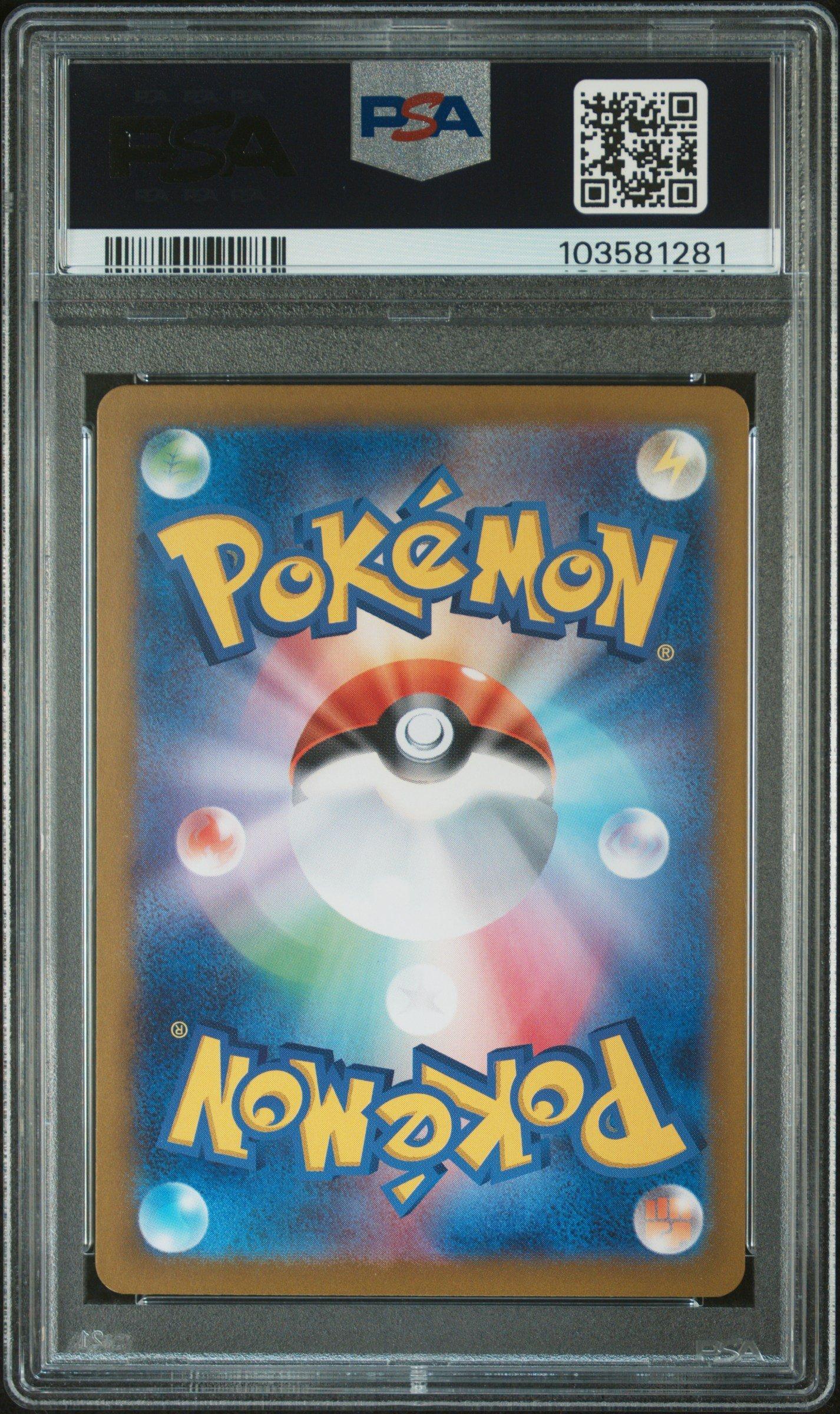 PSA10 2023 POKEMON SV-P JP グレイシア PSA10】グレイシア PROMO (069/SV-P) [SV-P] の通販・買取価格