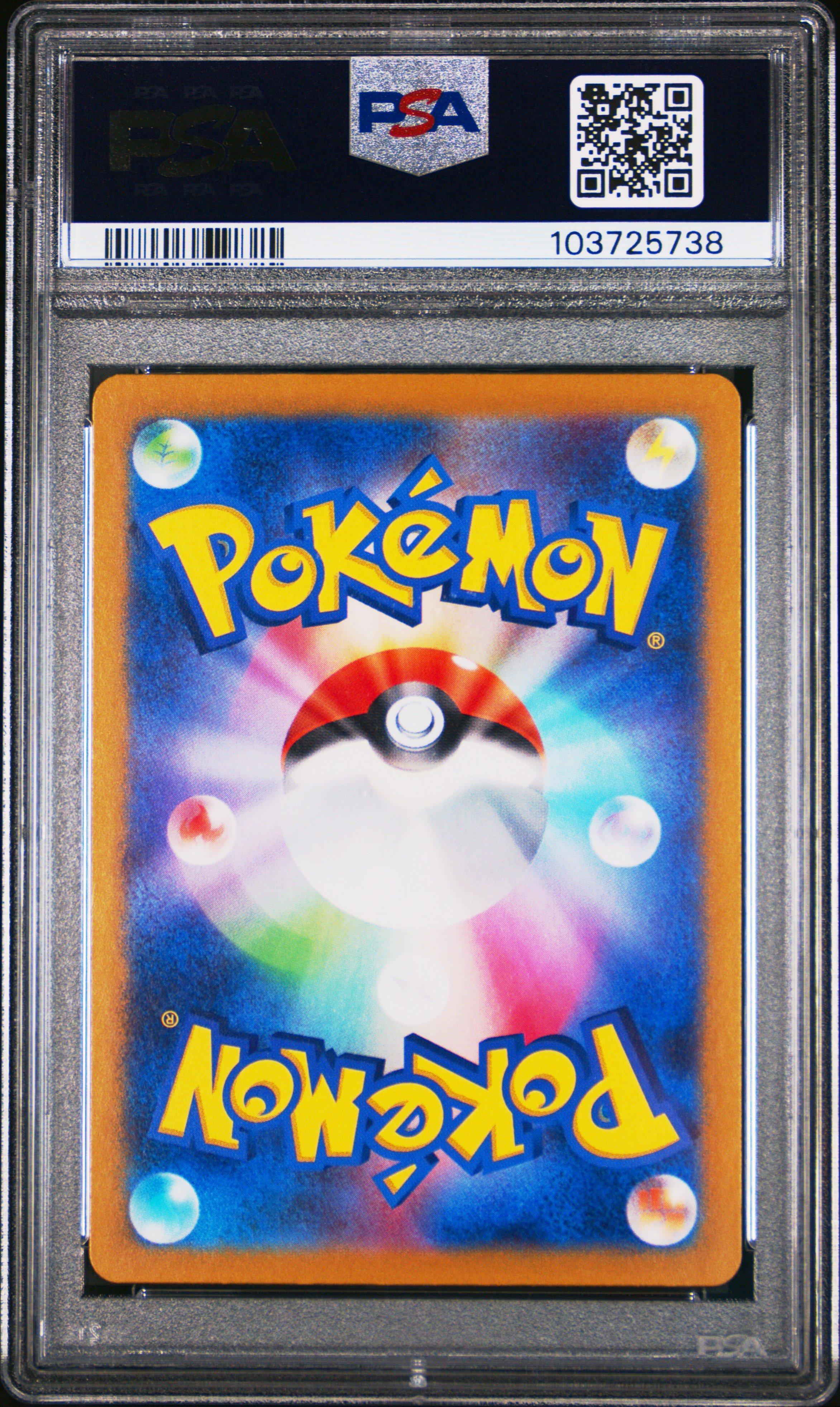 2024 Pokemon Japanese Sv8a-terastal Fest Ex 115 Revavroom Master Ball Reverse Holo PSA 10