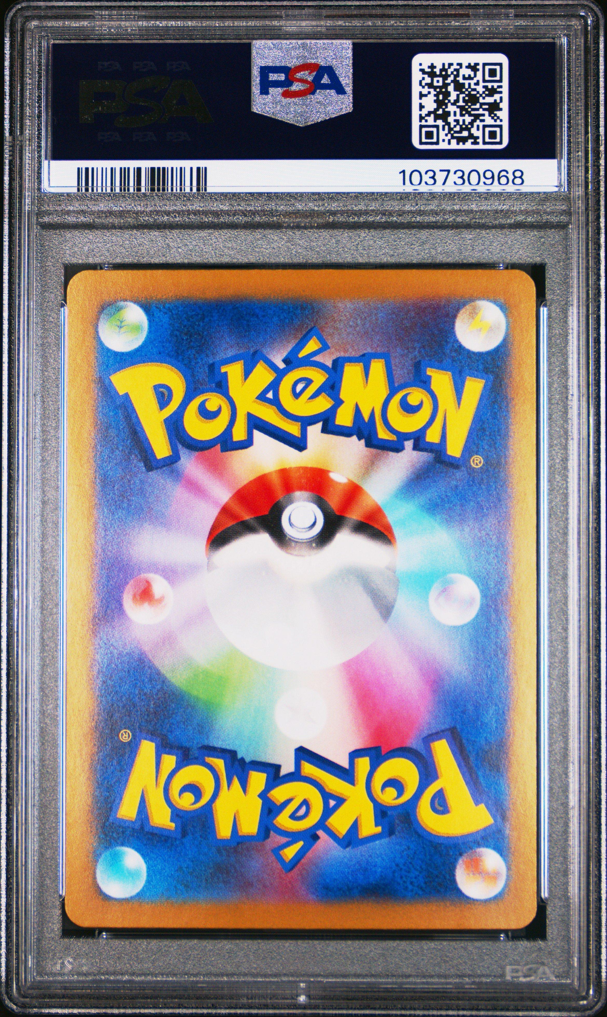 2024 Pokemon Japanese Sv8a-terastal Fest Ex 224 Eevee Ex Special