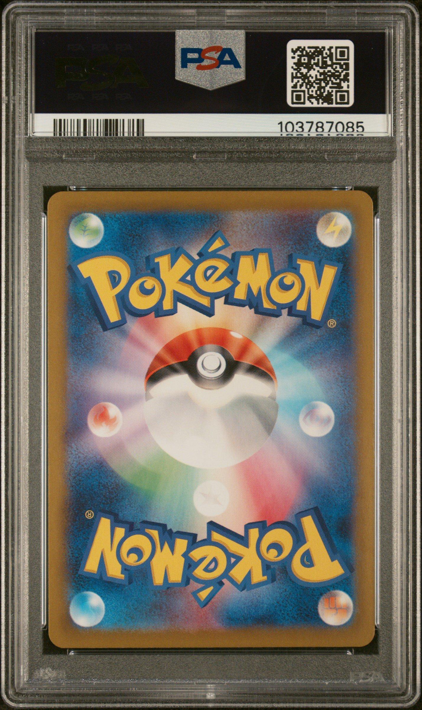 2024 Pokemon Japanese Sv8a-terastal Fest Ex 126 Eevee Ex PSA 10