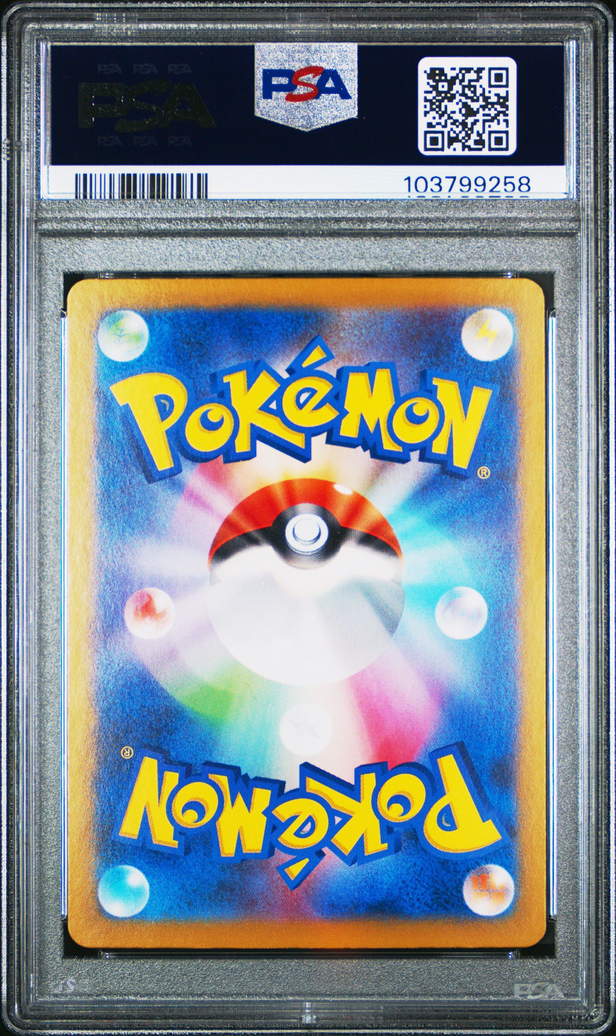 2024 Pokemon Japanese Sv8a-terastal Fest Ex 236 Pikachu Ex Ultra