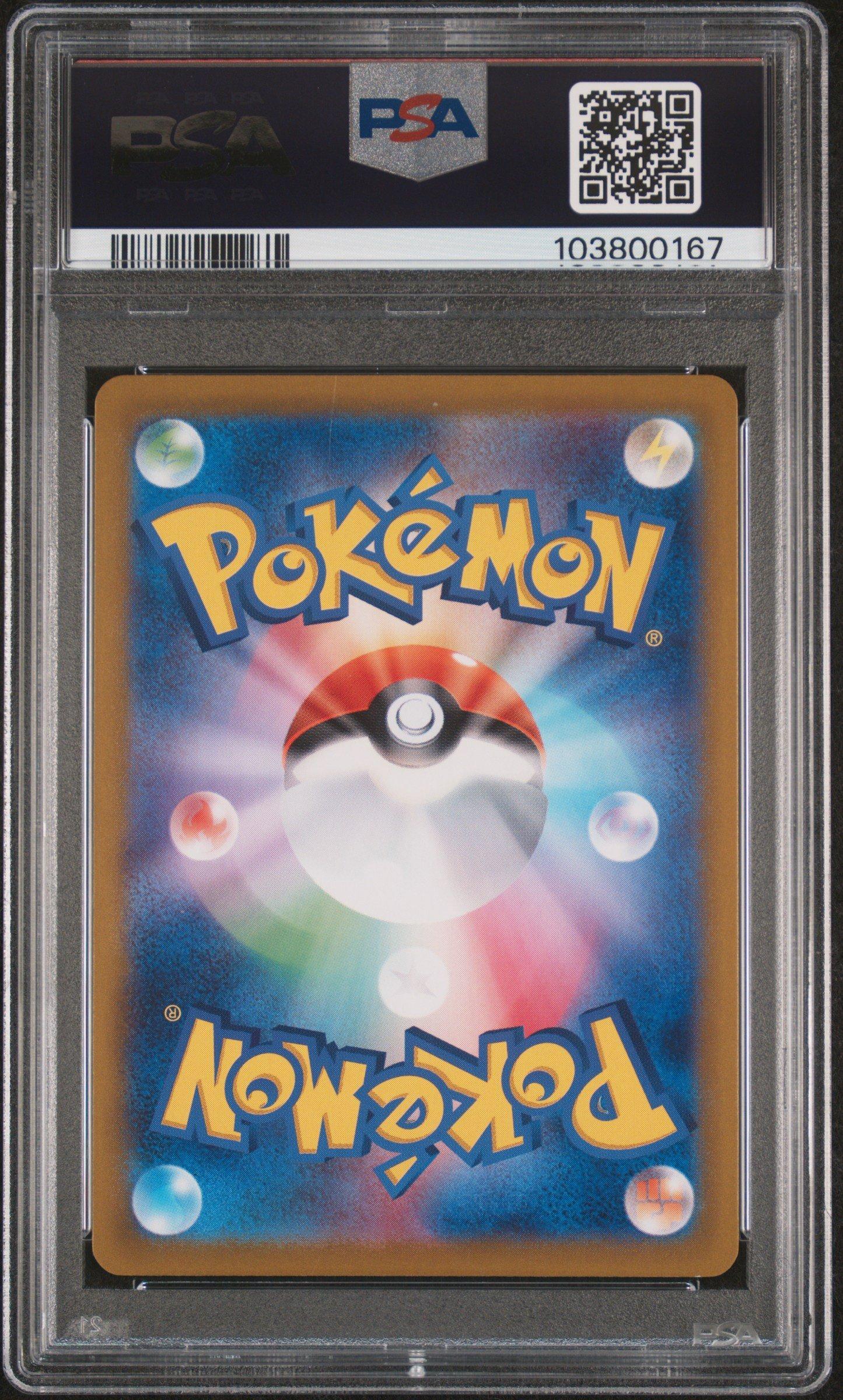 2024 Pokemon Japanese Sv8a-terastal Fest Ex 135 Iron Jugulis Master Ball Reverse Holo PSA