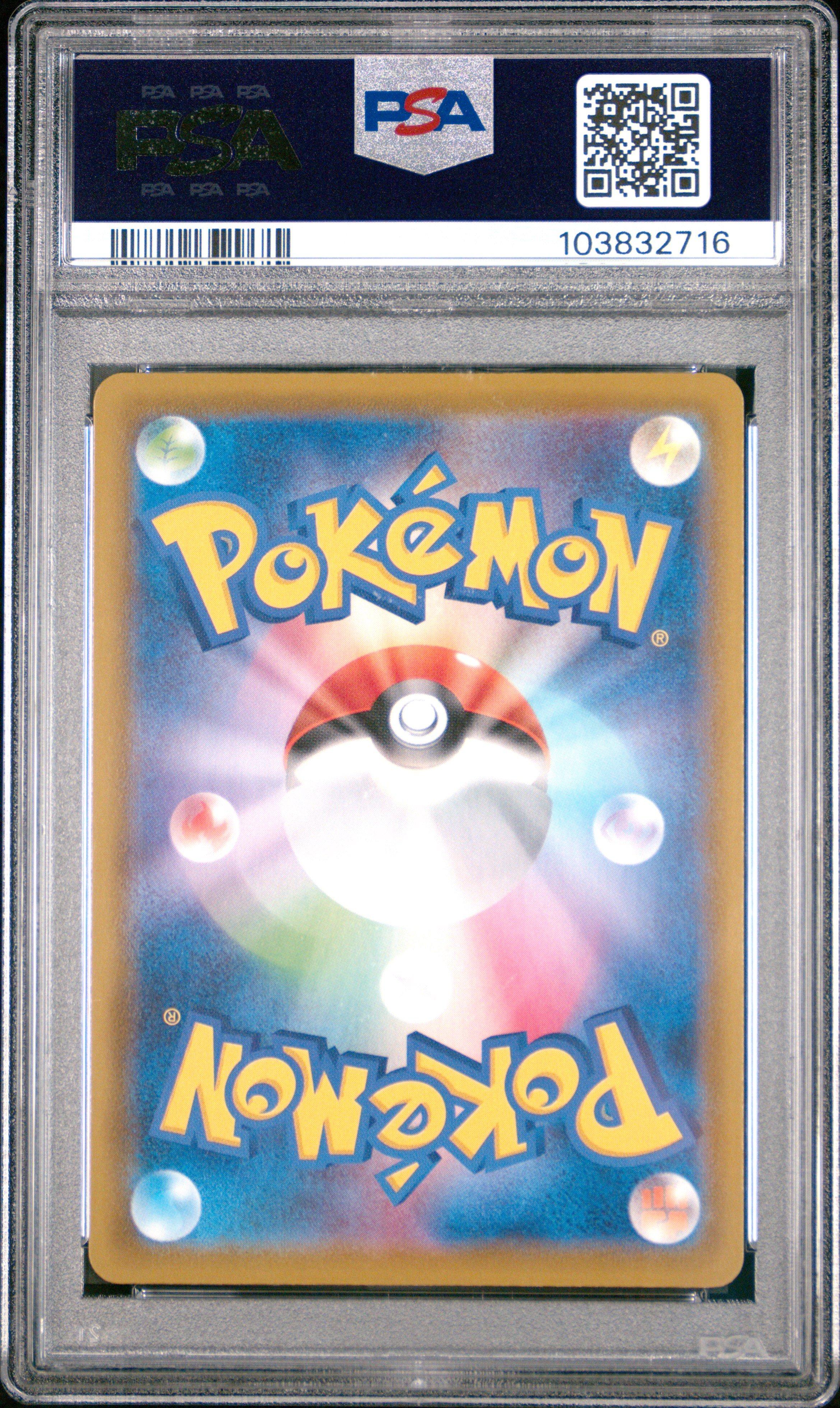 2021 Pokemon Japanese Sword & Shield Eevee Heroes Full Art/vaporeon V PSA 10