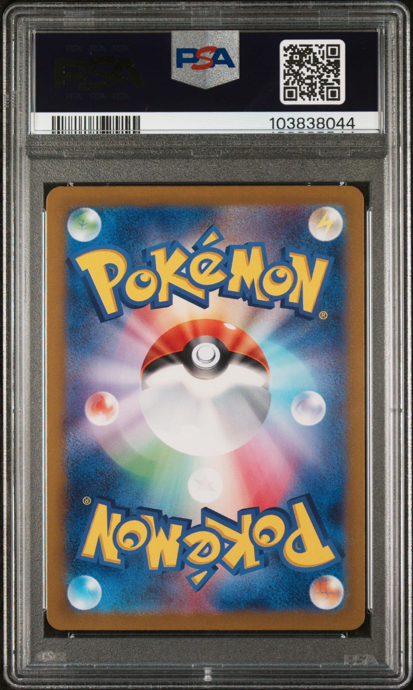 2023 Pokemon Japanese Sv2a-pokemon 151 189 Wigglytuff Ex Super Rare PSA 10