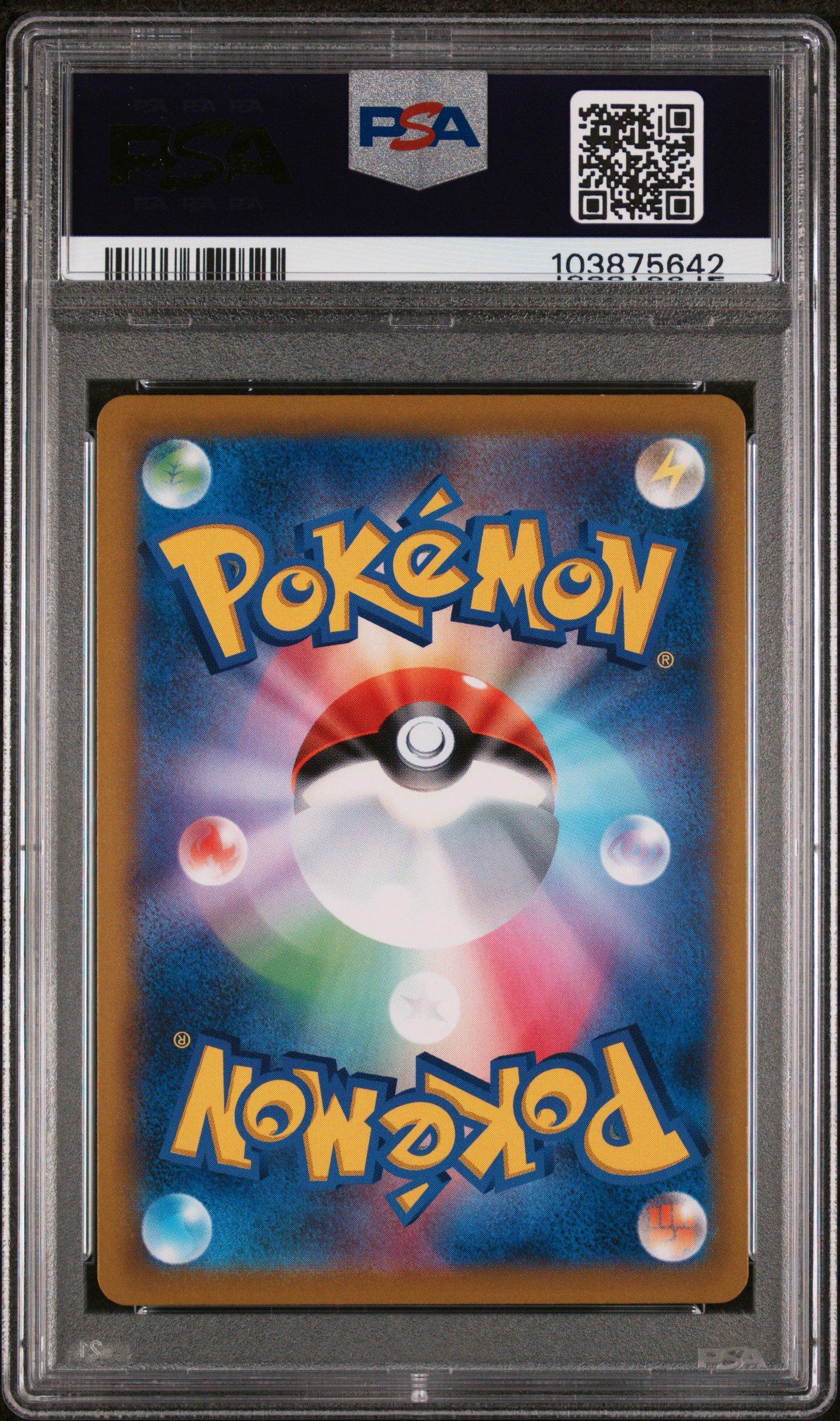 2021 Pokemon Japanese Sword & Shield Vmax Climax 100 Umbreon V PSA
