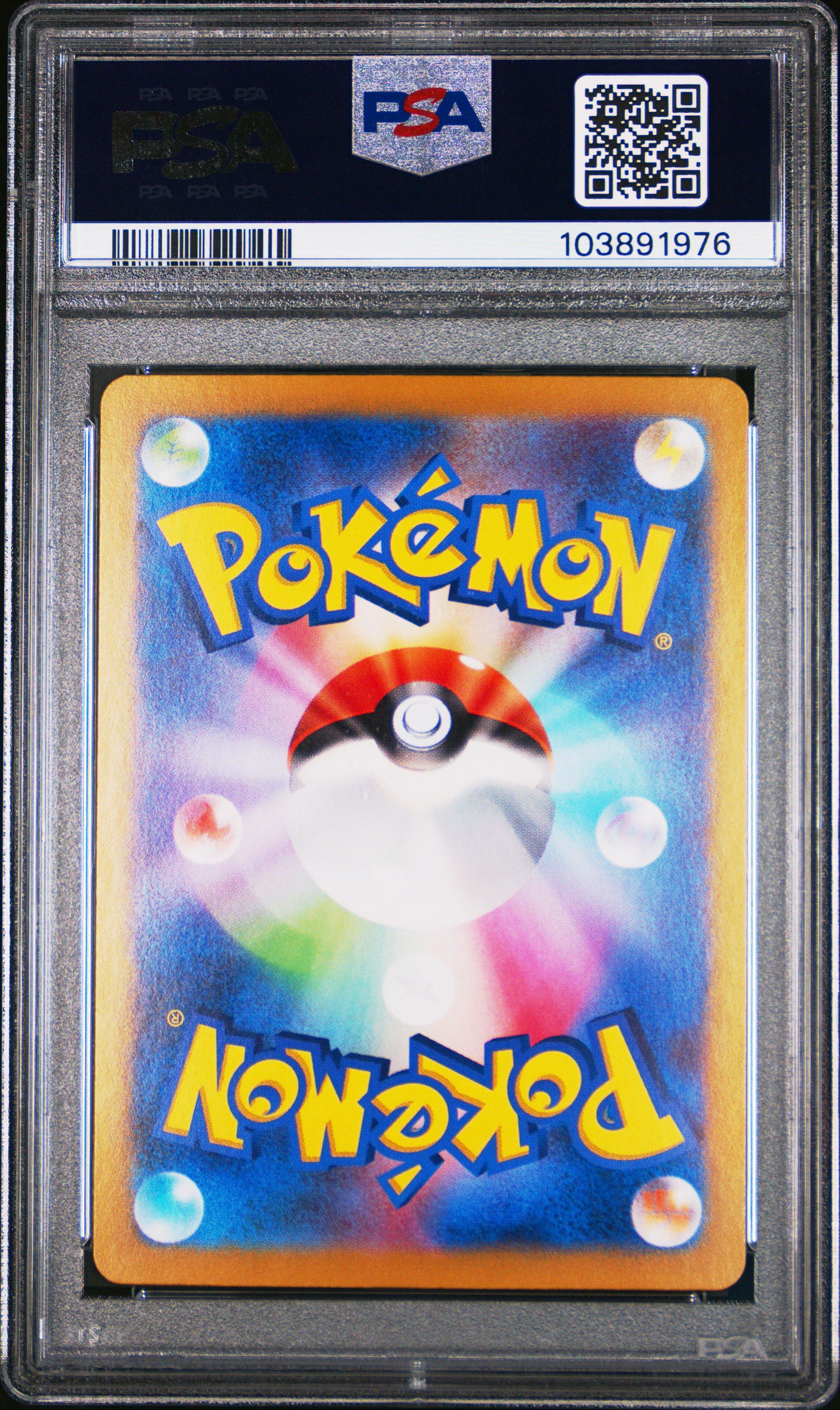 PSA10 Raging 旧枠　30th Anniversary 2024 Pokemon Japanese Sv8a-terastal Fest Ex 222 Raging Bolt Ex