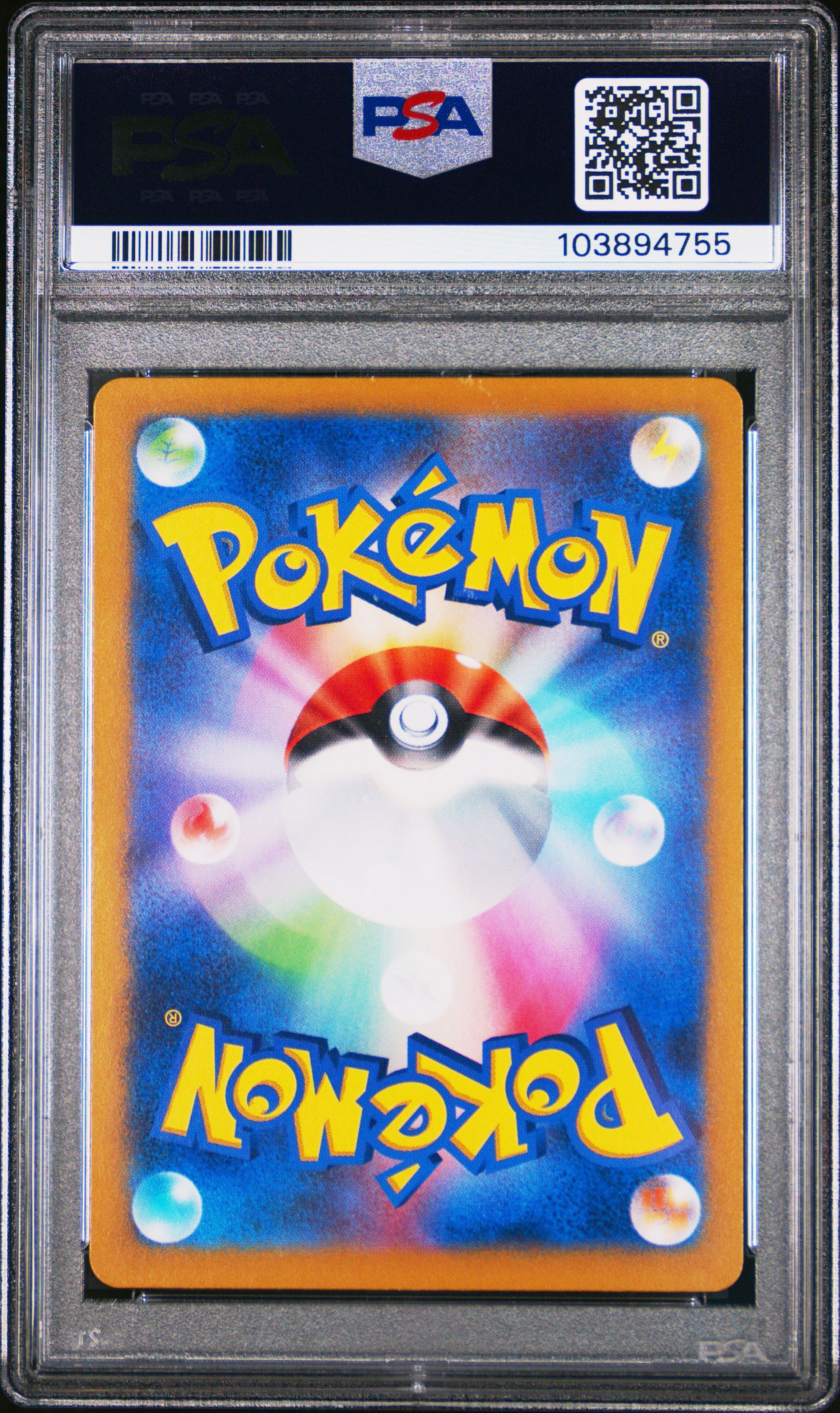 2024 Pokemon Japanese Sv8a-terastal Fest Ex 202 Flareon Ex Special