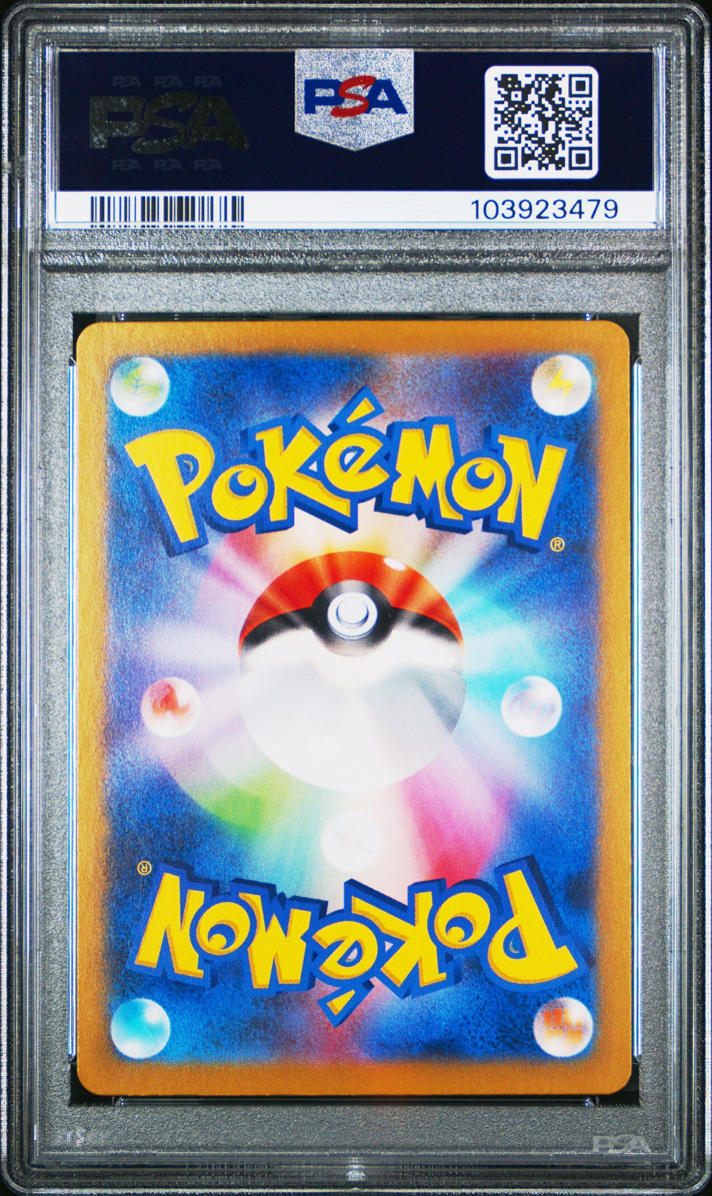 2024 Pokemon Japanese Sv8a-terastal Fest Ex 051 Jolteon Master Ball Reverse Holo PSA