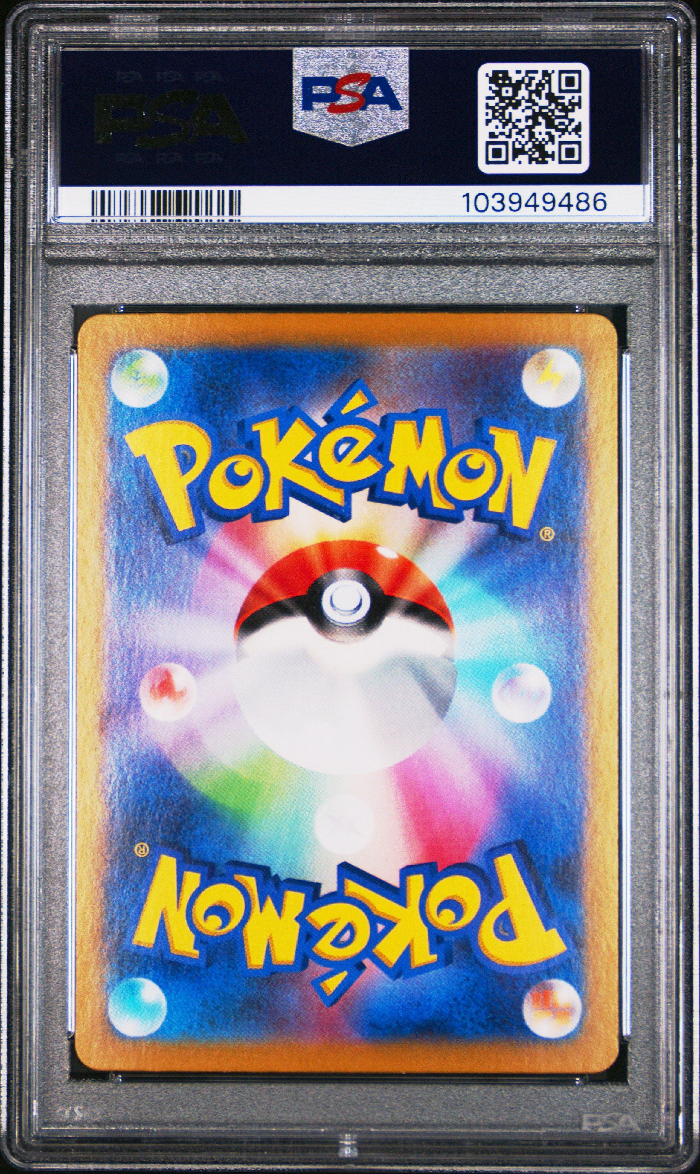 2024 ピカチュウ ex #122 GEM MT 10 スーパーレア 2024 ピカチュウ ex #122 GEM MT 10 スーパーレア PSA10 ピカチュウex