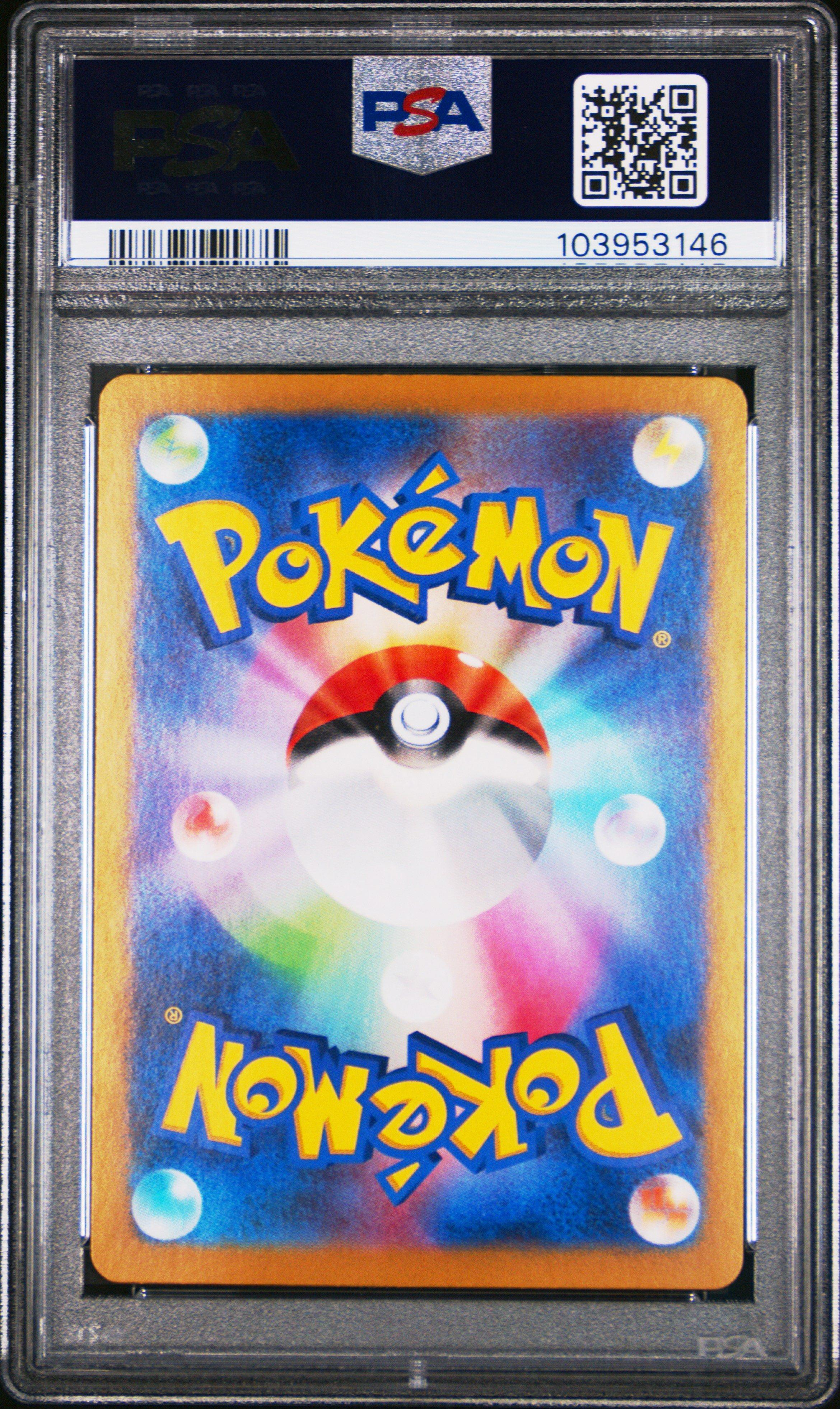 2024 Pokemon Japanese Sv8a-terastal Fest Ex 206 Glaceon Ex Special