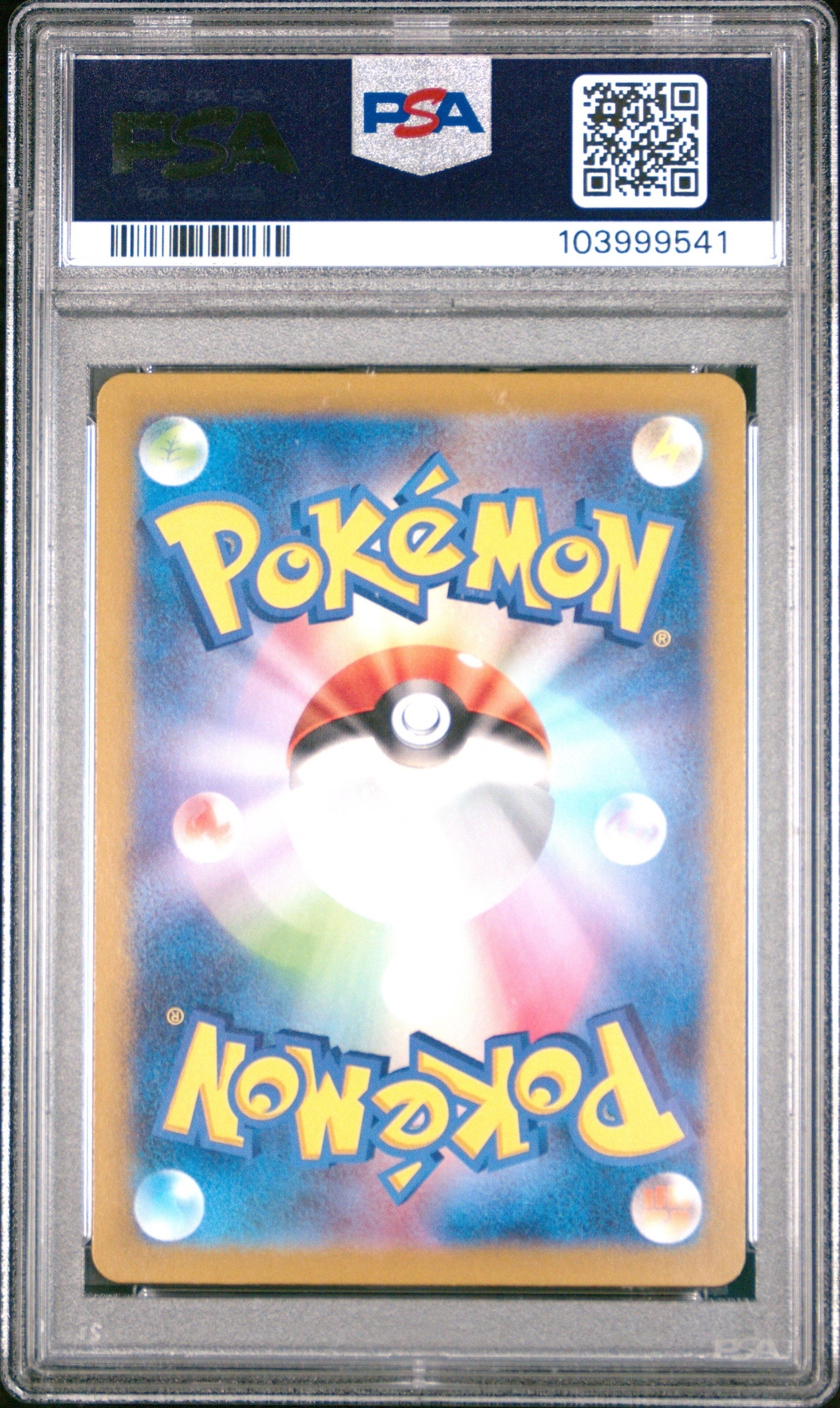 2023 Pokemon Japanese Sv2a-pokemon 151 054 Psyduck Reverse Holo PSA 9