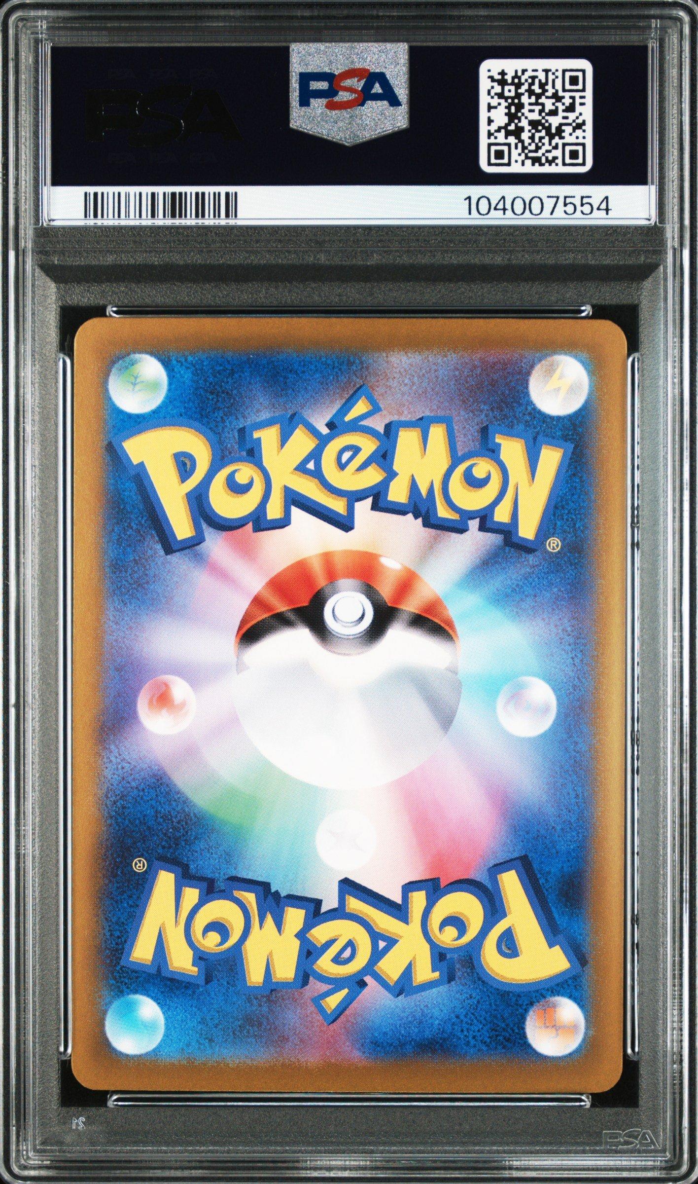 2024 Pokemon Japanese Sv8a-terastal Fest Ex 212 Sylveon Ex Special