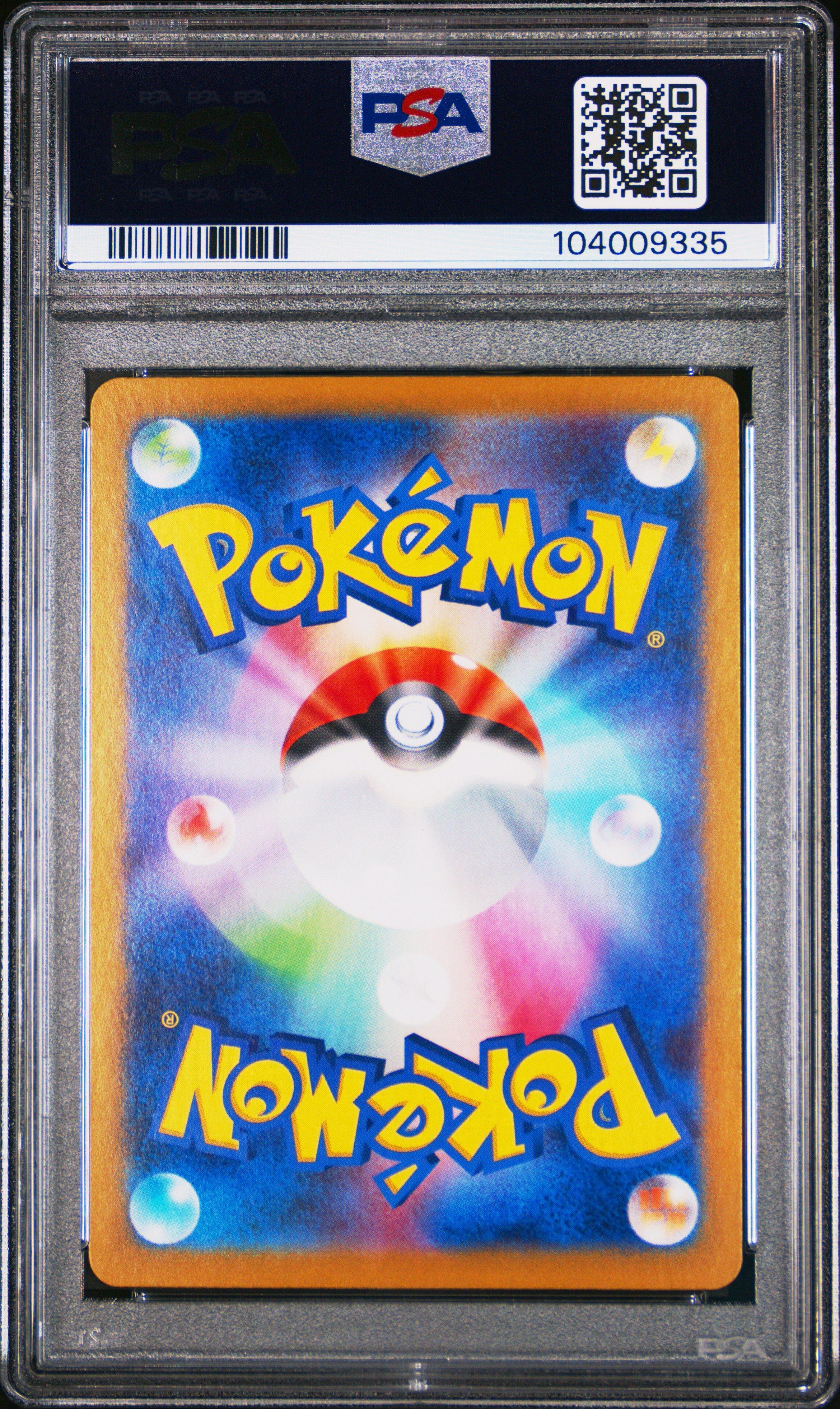 2024 Pokemon Japanese Sv8a-terastal Fest Ex 030 Vaporeon Master