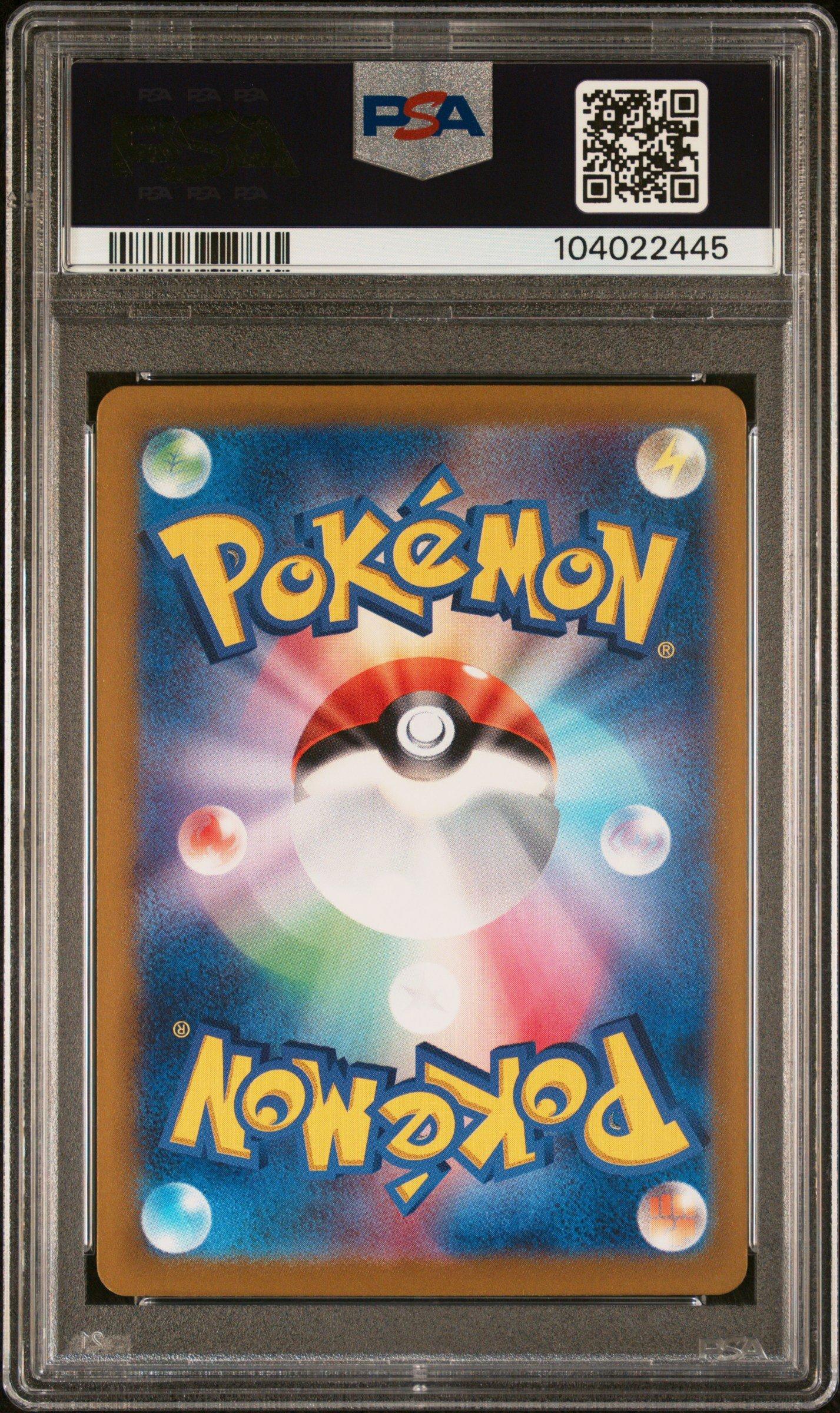 2023 Pokemon Japanese Sv2a-pokemon 151 107 Hitmonchan Master Ball Reverse Holo PSA 10