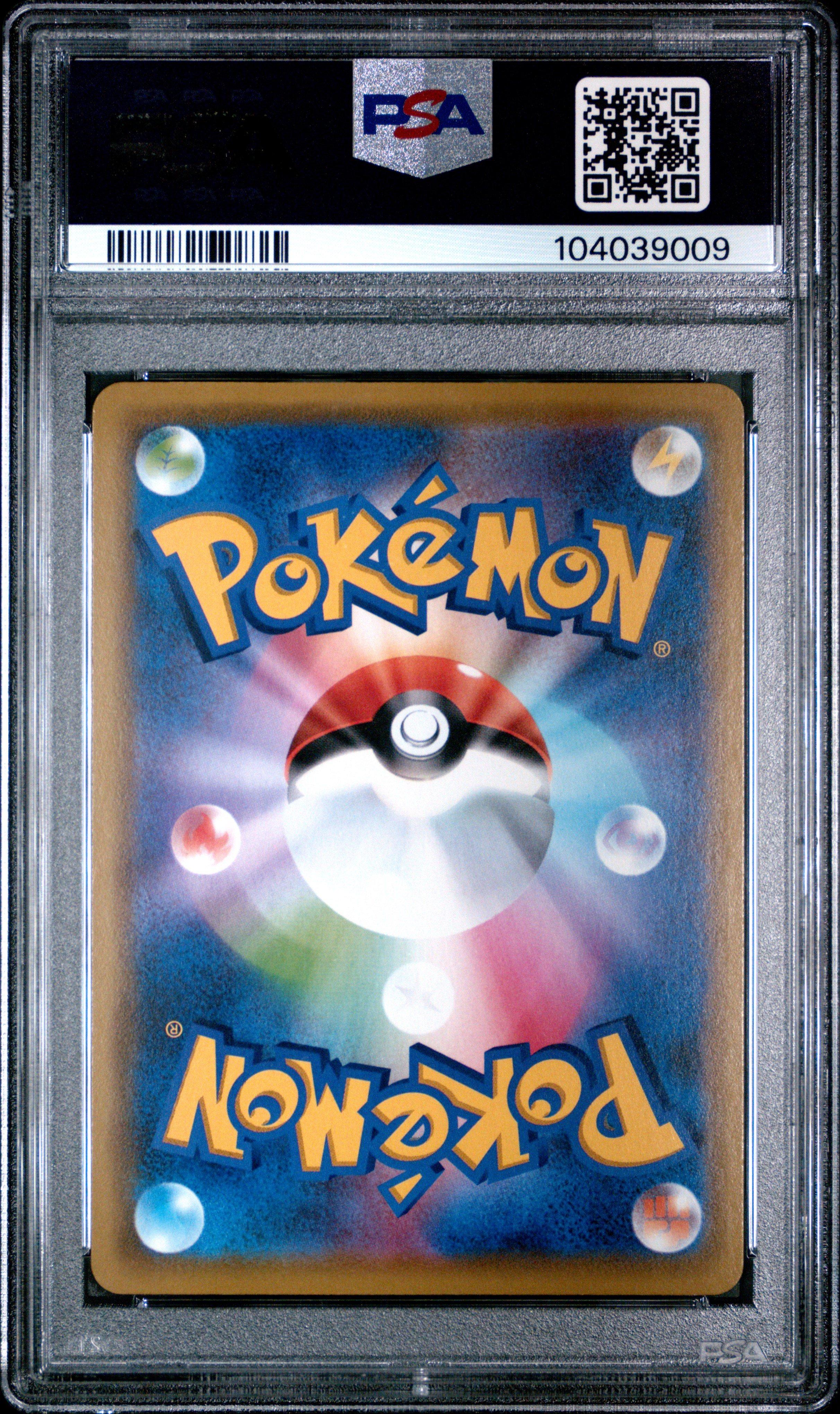 2020 Pokemon Japanese Sword & Shield Amazing Volt Tackle 012