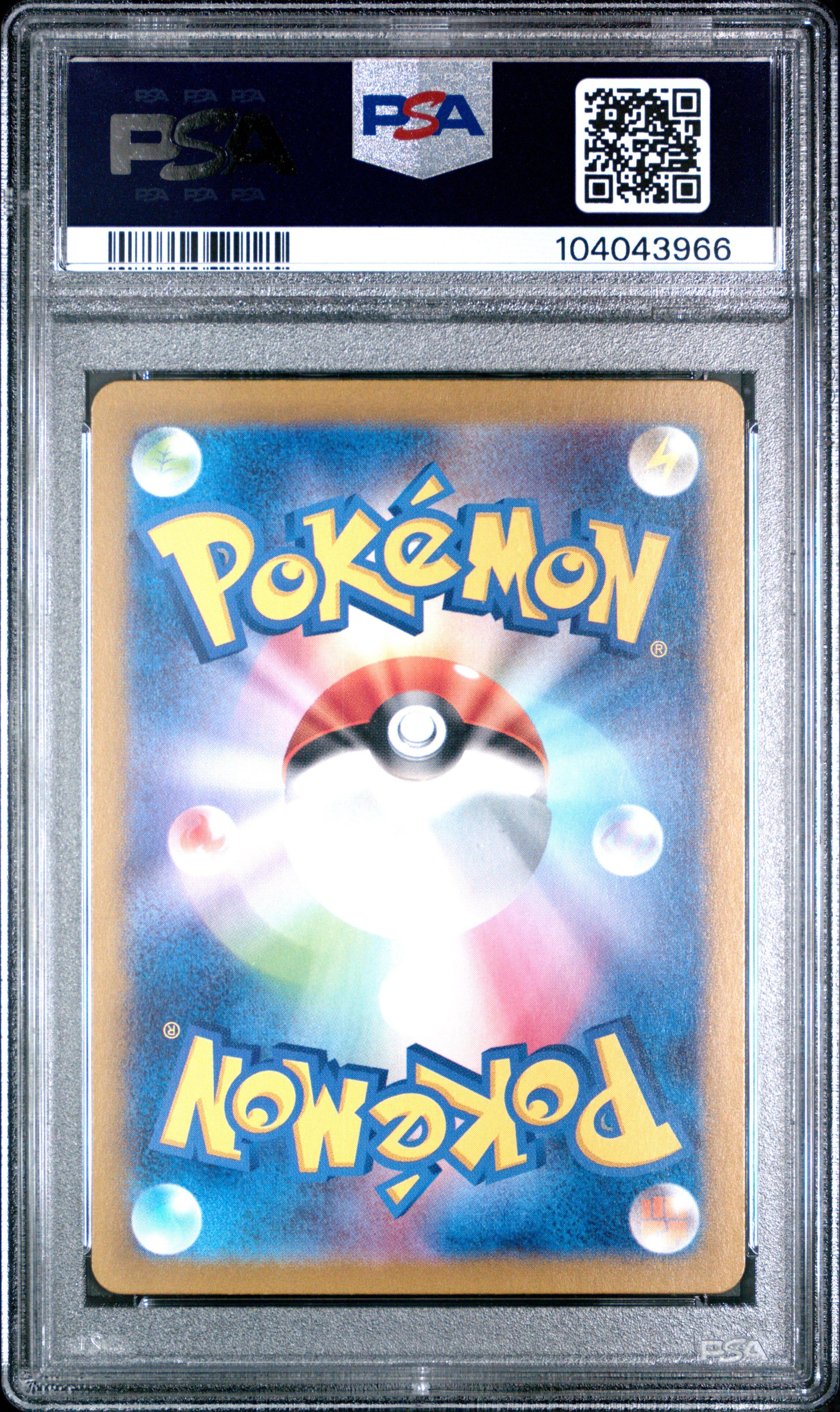2024 Pokemon Japanese Sv8a-terastal Fest Ex 040 Glaceon Master