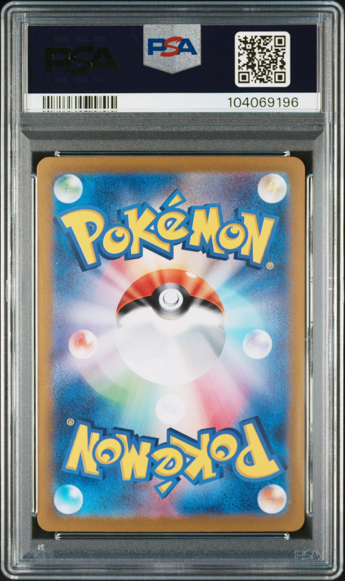 2024 Pokemon Japanese Sv8a-terastal Fest Ex 217 Umbreon Ex Special