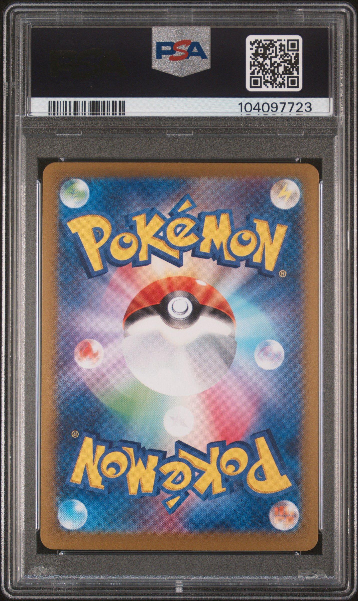 2024 Pokemon Japanese Sv8a-terastal Fest Ex 217 Umbreon Ex Special