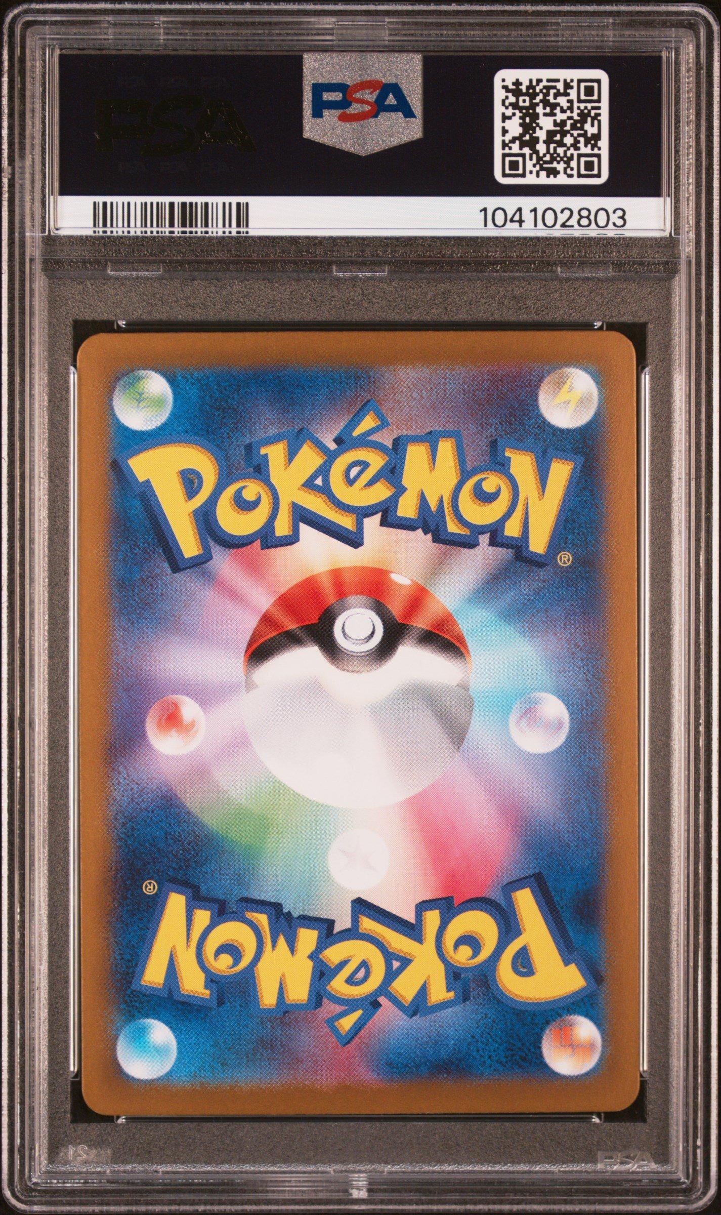 2024 Pokemon Japanese Sv8a-terastal Fest Ex 217 Umbreon Ex Special