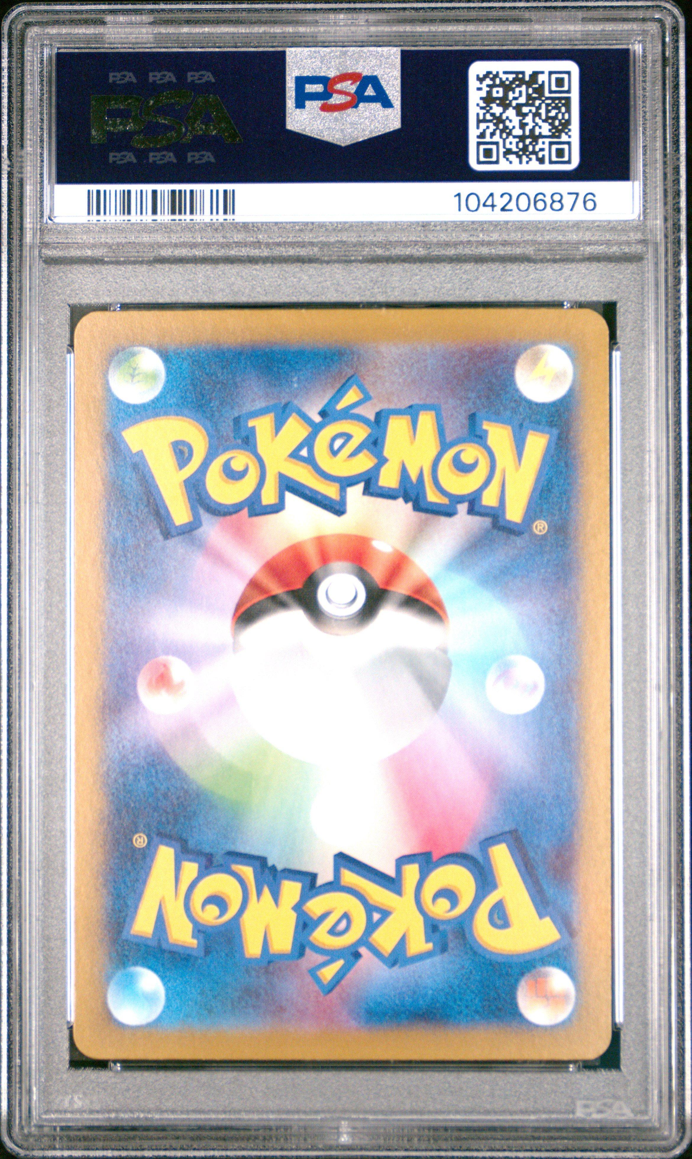 2024 Pokemon Japanese Sv8-super Electric Breaker 110 Feebas Art