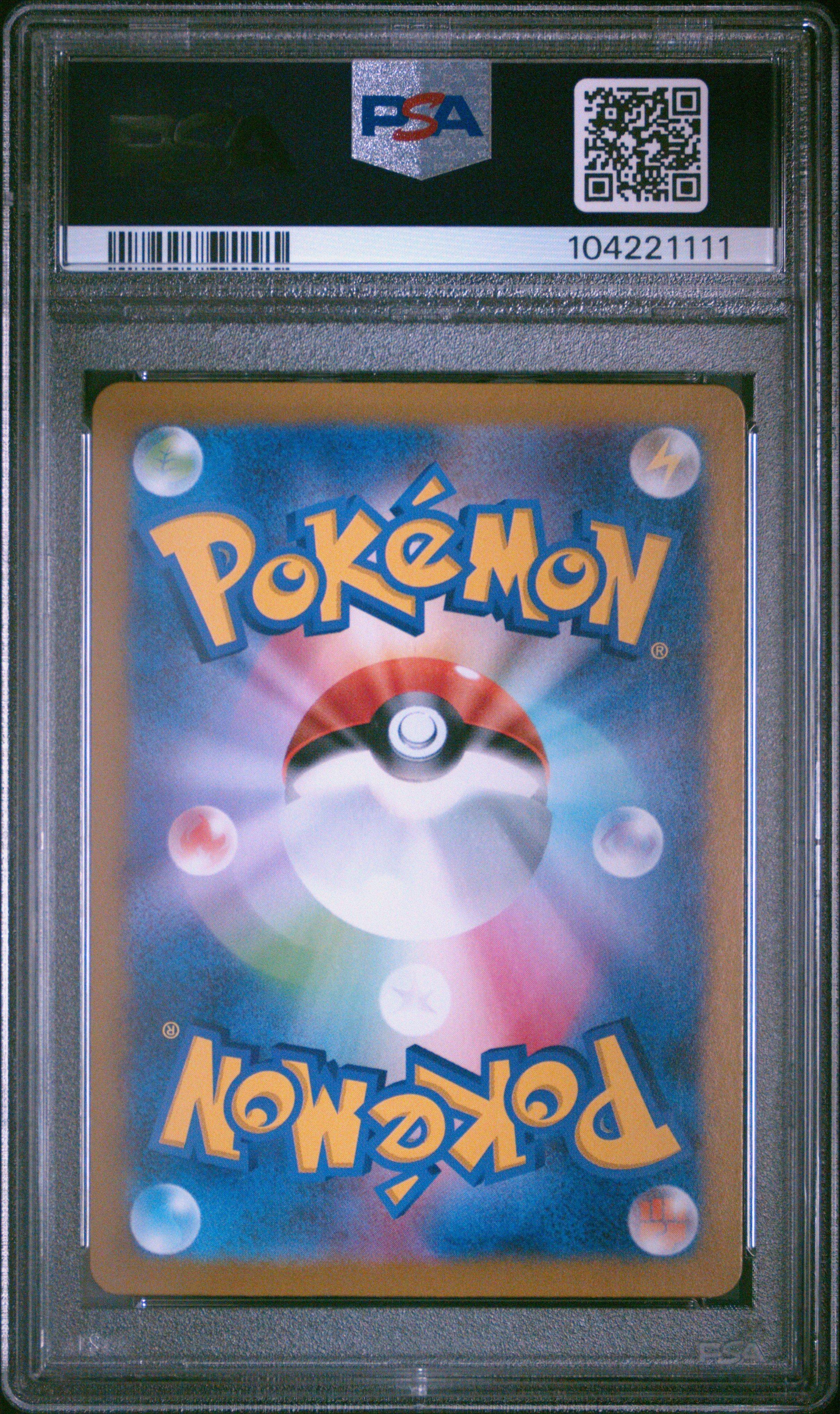 2024 Pokemon Japanese Sv8a-terastal Fest Ex 194 Amarys Super Rare PSA 10