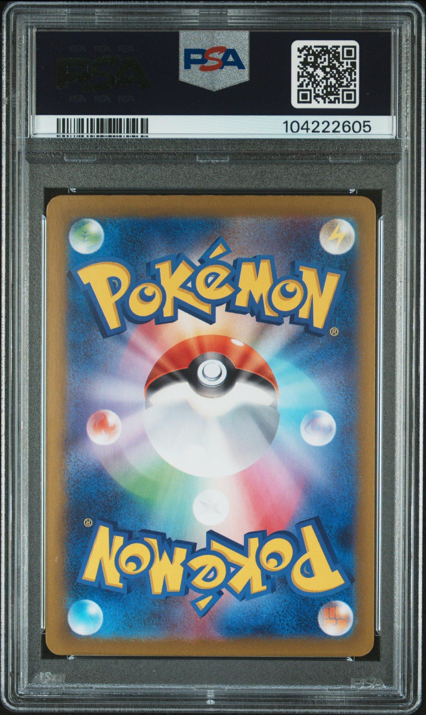 2024 Pokemon Japanese Sv8a-terastal Fest Ex 224 Eevee Ex Special