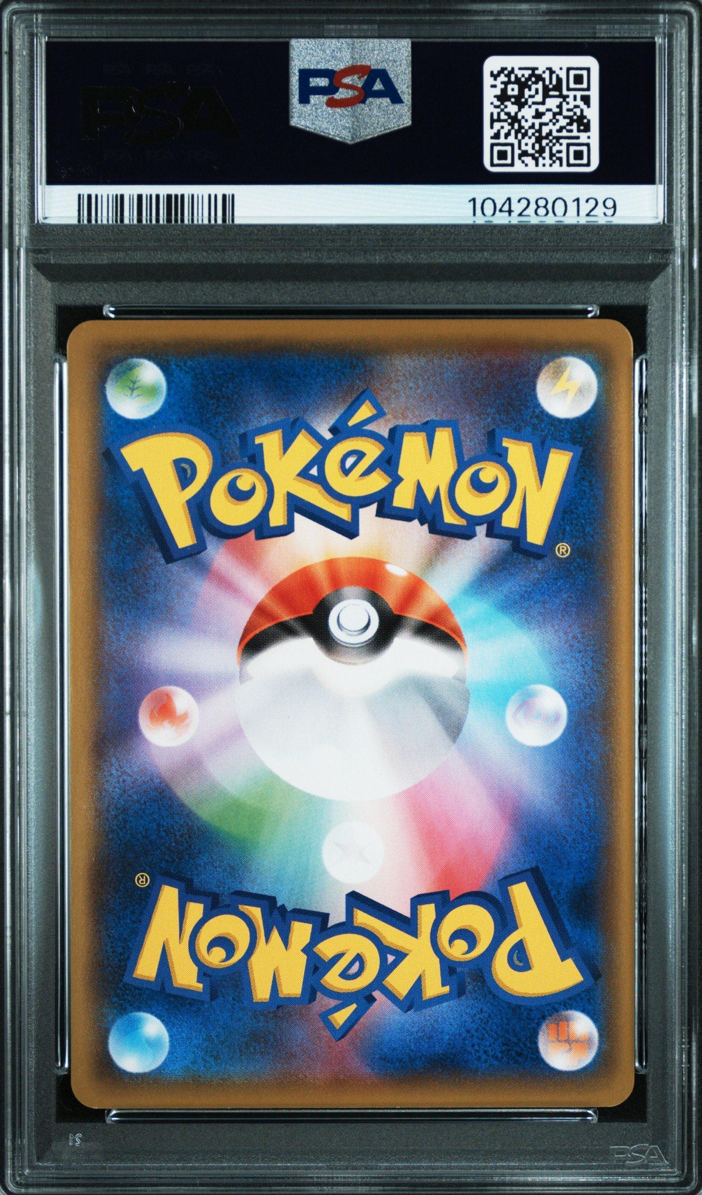 2021 Pokemon Japanese Sword & Shield Vmax Climax 045 Pikachu V PSA 10