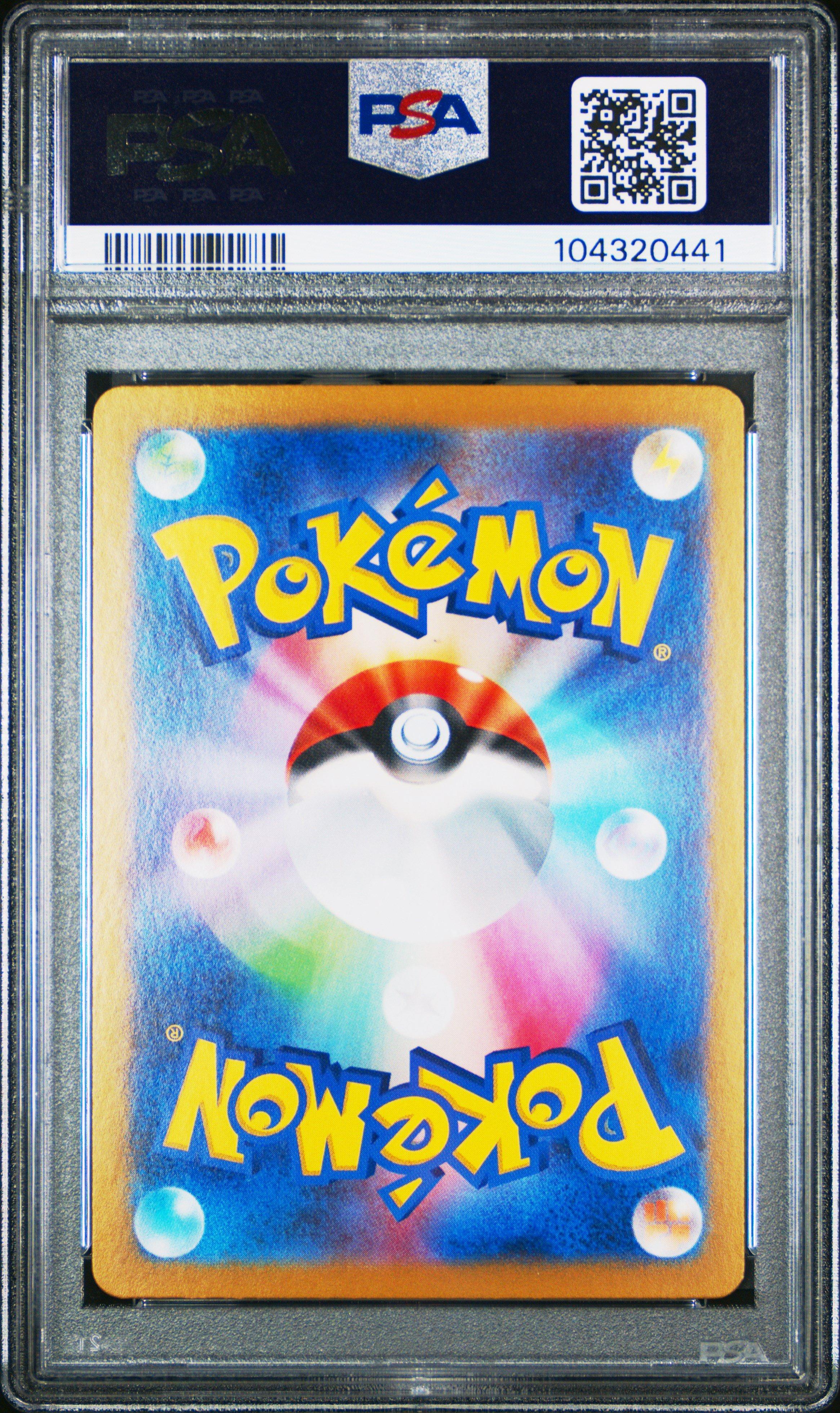 2024 Pokemon Japanese Sv8-super Electric Breaker 033 Pikachu Ex