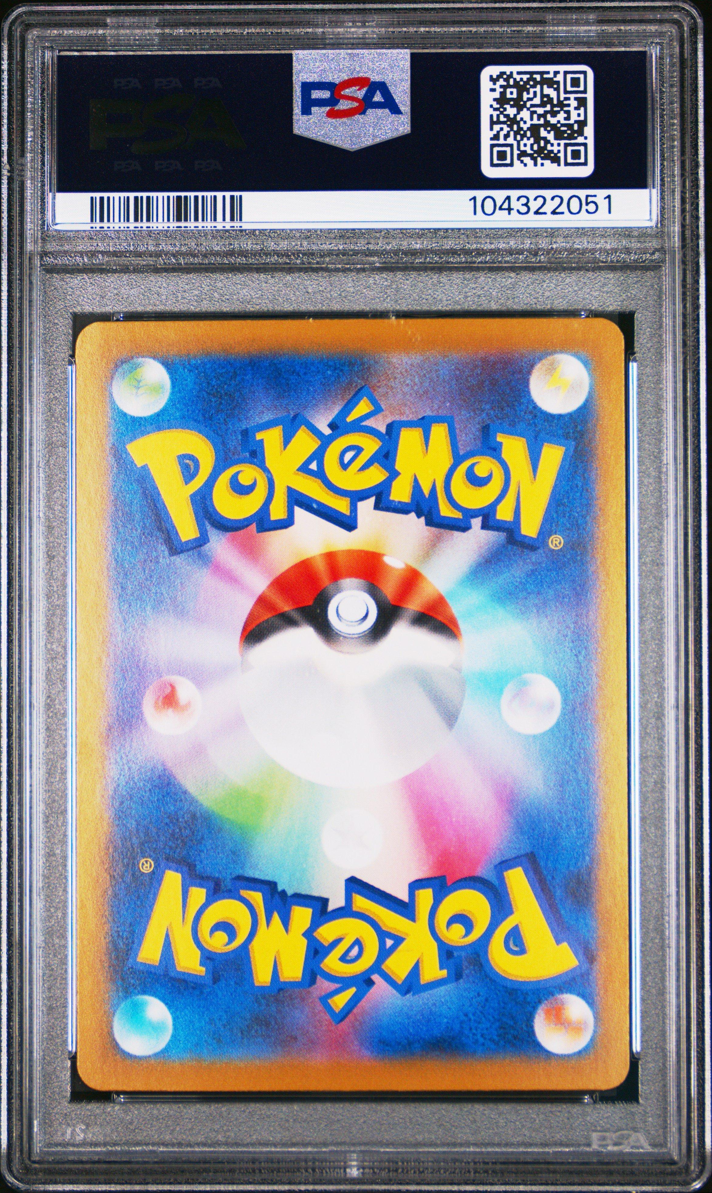 2024 Pokemon Japanese Sv8a-terastal Fest Ex 208 Wellspring Mask Ogerpon Ex Special Art Rare PSA 10