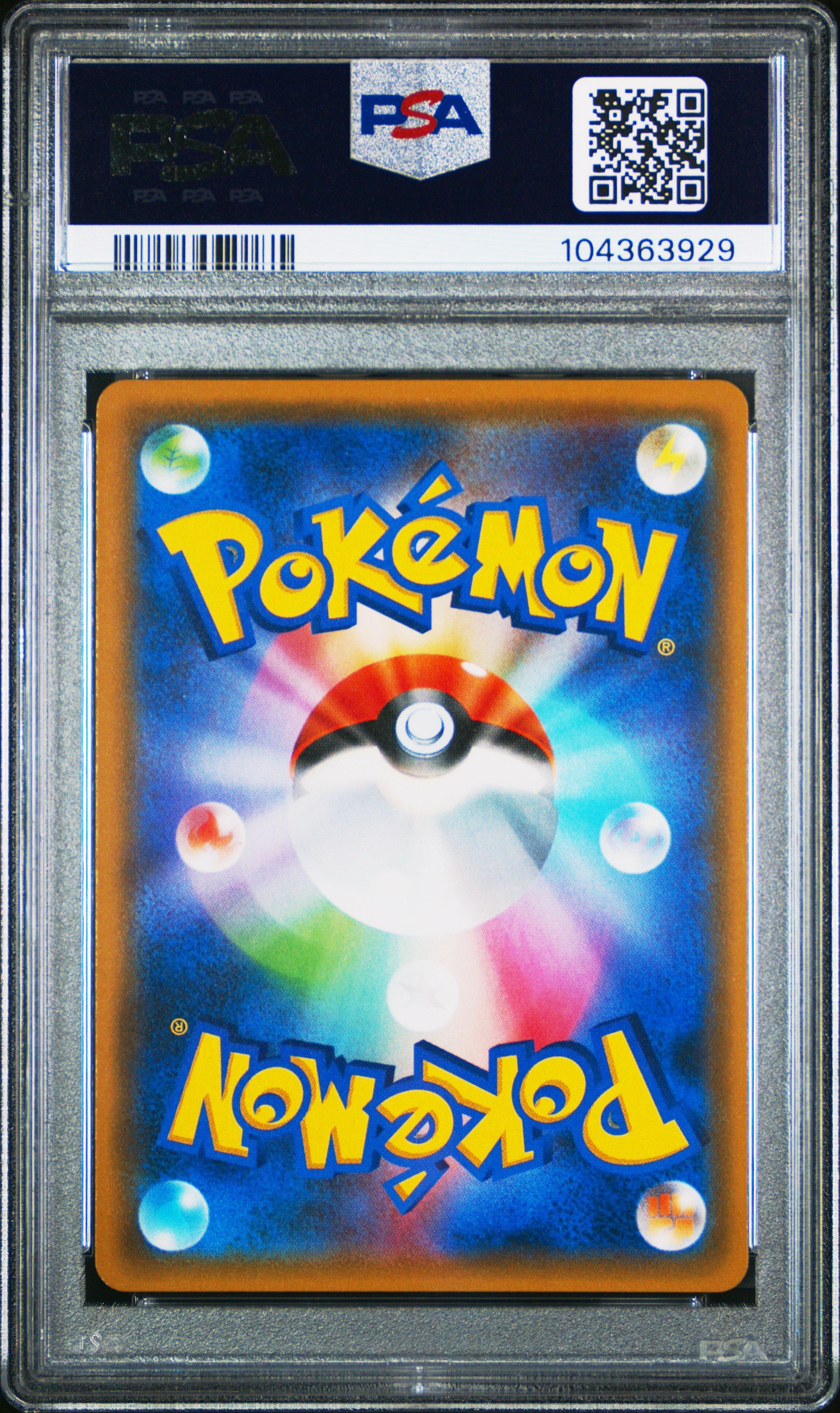 08【PSA10】ビリリダマ S SM8b 173 GXウルトラシャイニー s 2018 Pokemon Japanese Sun & Moon Ultra Shiny Gx 104 Ultra Necrozma