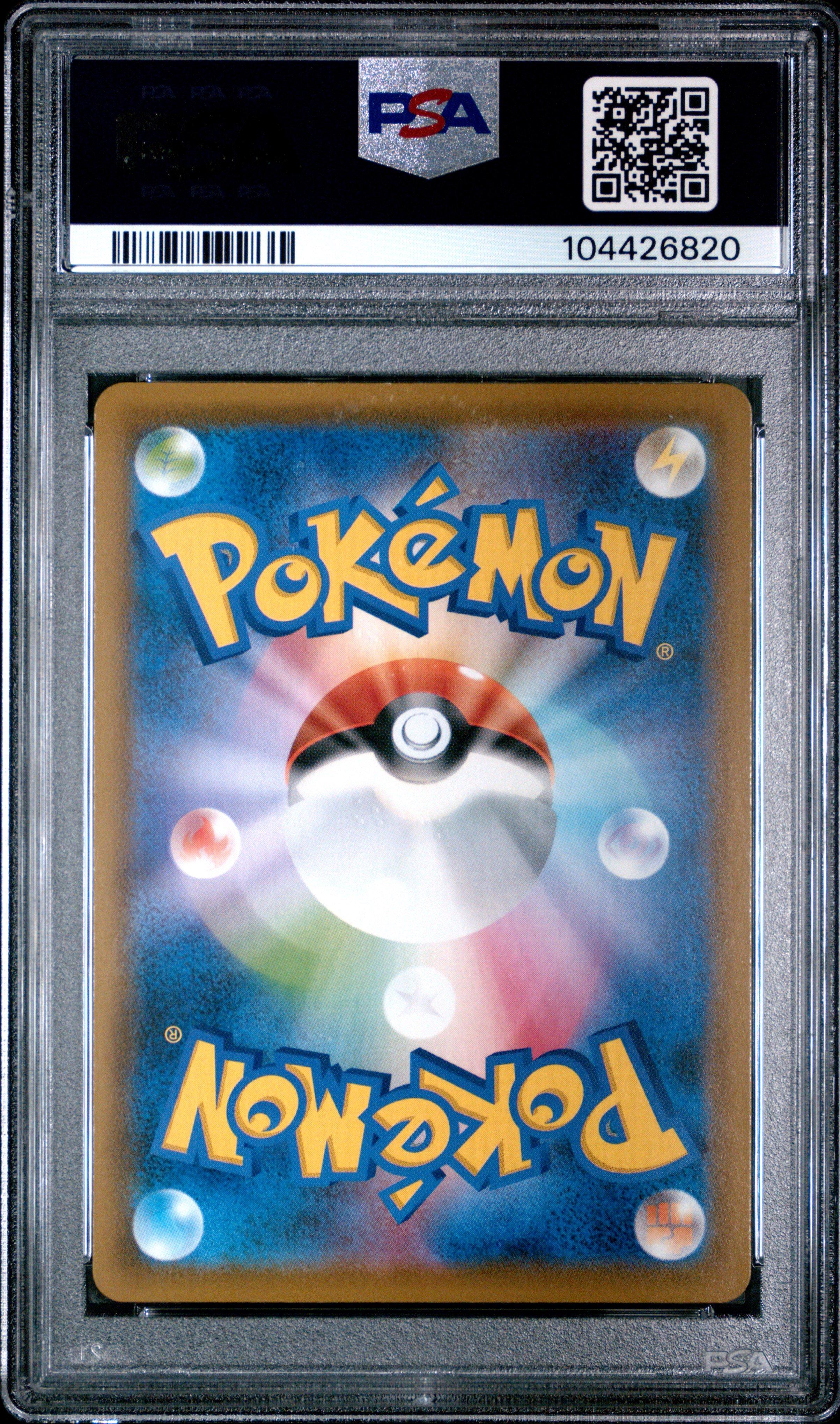 2021 Pokemon Japanese Sword & Shield Skyscraping Perfection Full Art/noivern V PSA