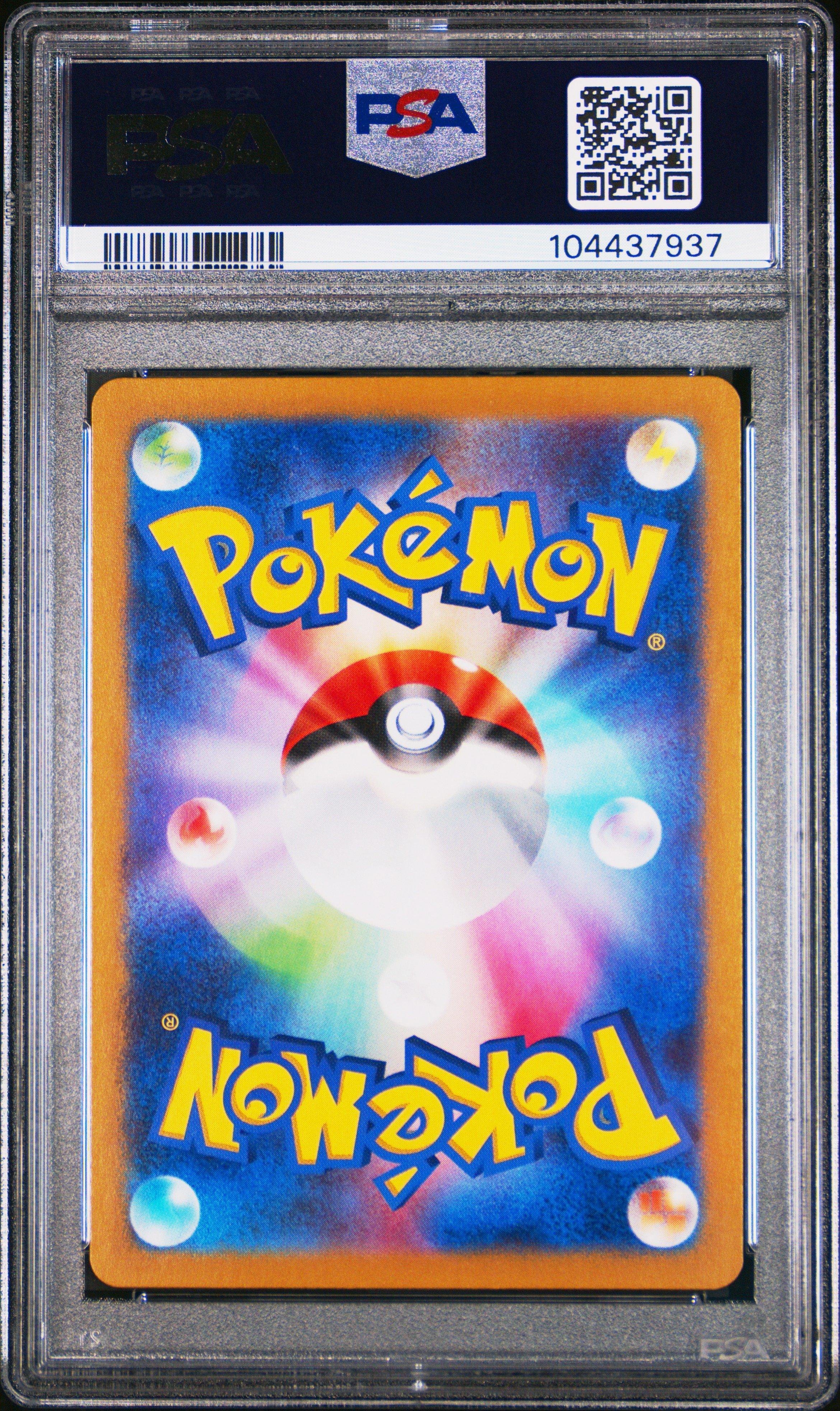 2024 Pokemon Japanese Sv-p Promo 216 Pikachu Summer Of Pokeca Is