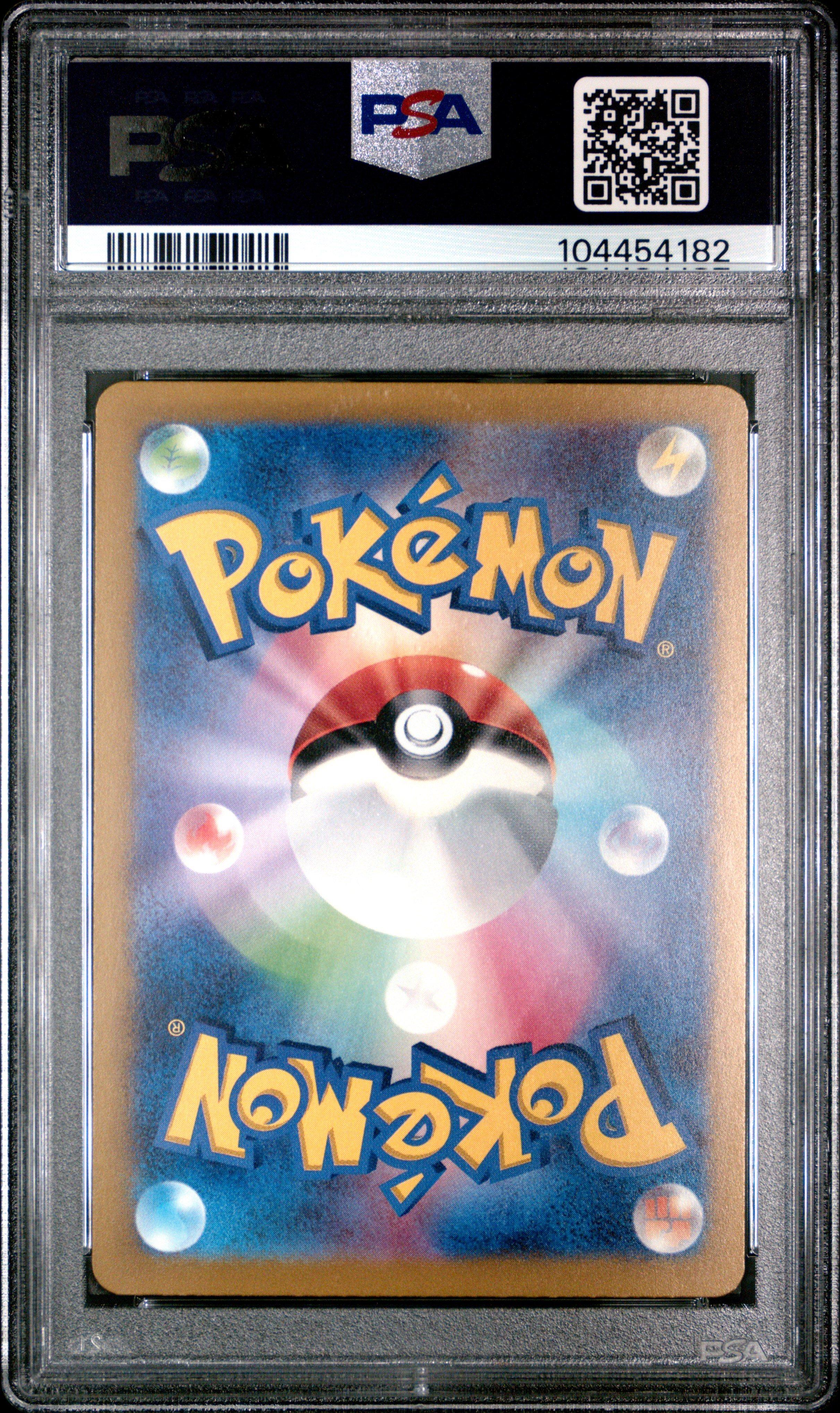 2023 Pokemon Japanese Sv2a-pokemon 151 071 Victreebel Master Ball Reverse Holo PSA