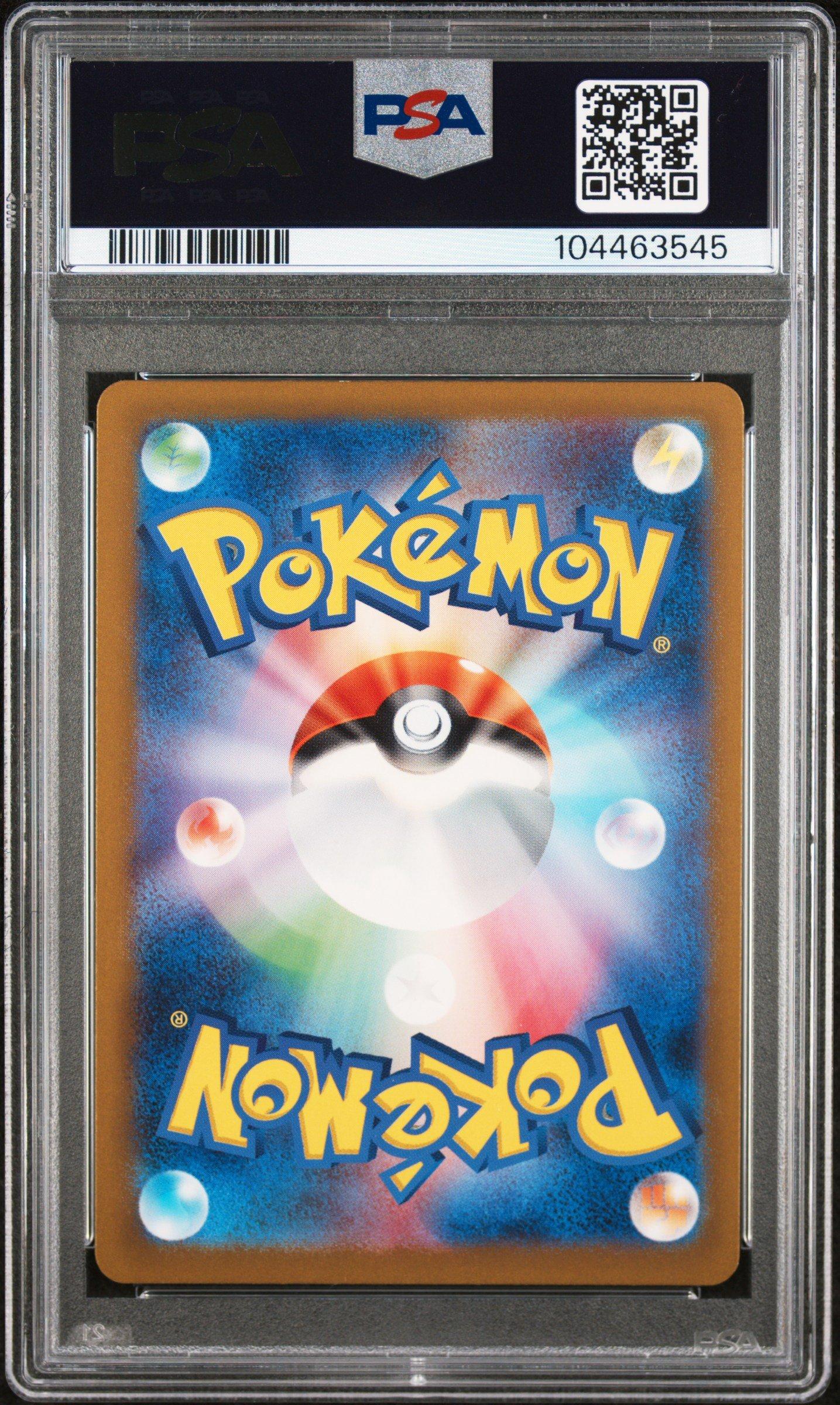 2023 Pokemon Japanese Sv2a-pokemon 151 011 Metapod Master Ball Reverse Holo PSA