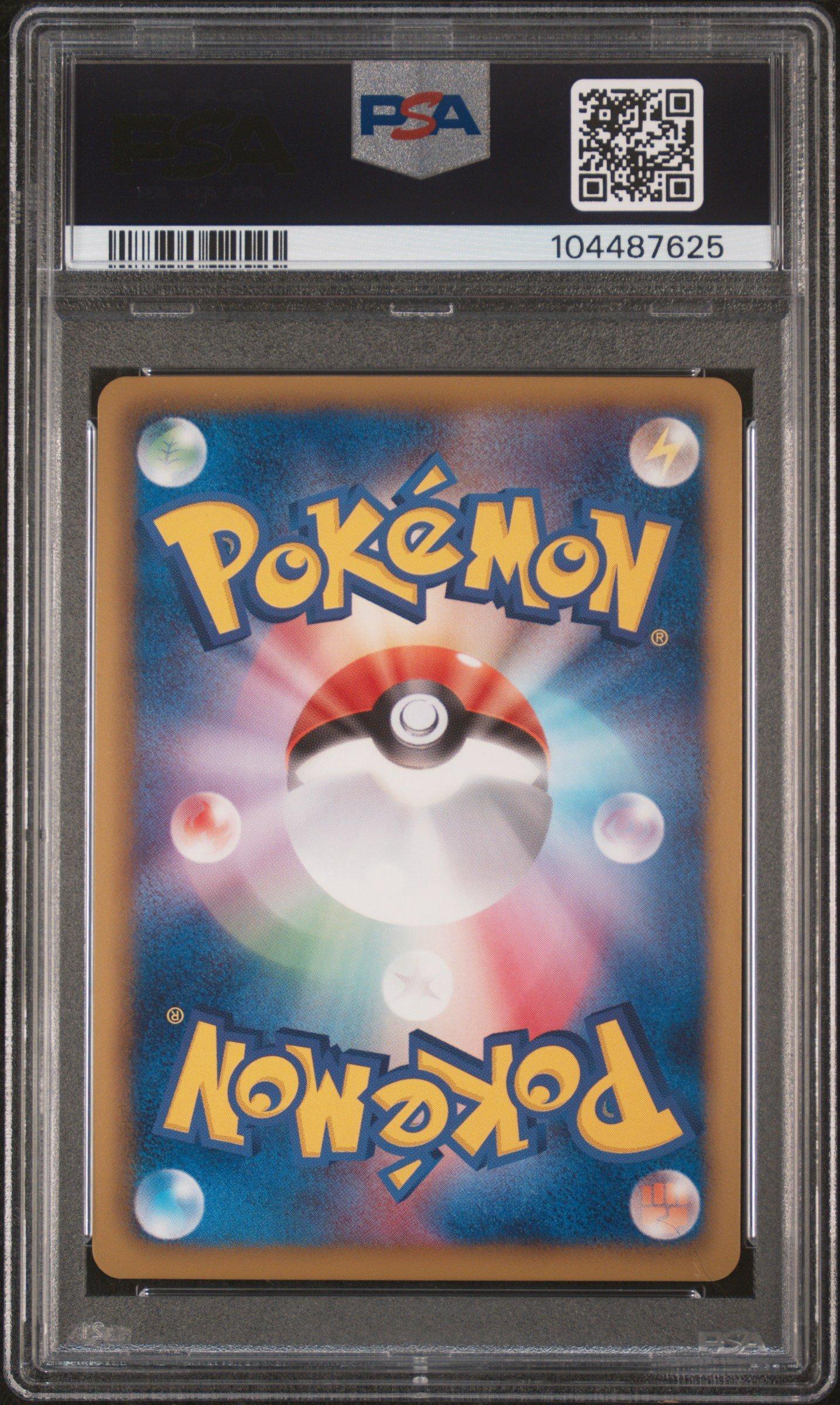 2012 Pokemon Japanese Black & White Dragon Blast 055 Rayquaza 1st
