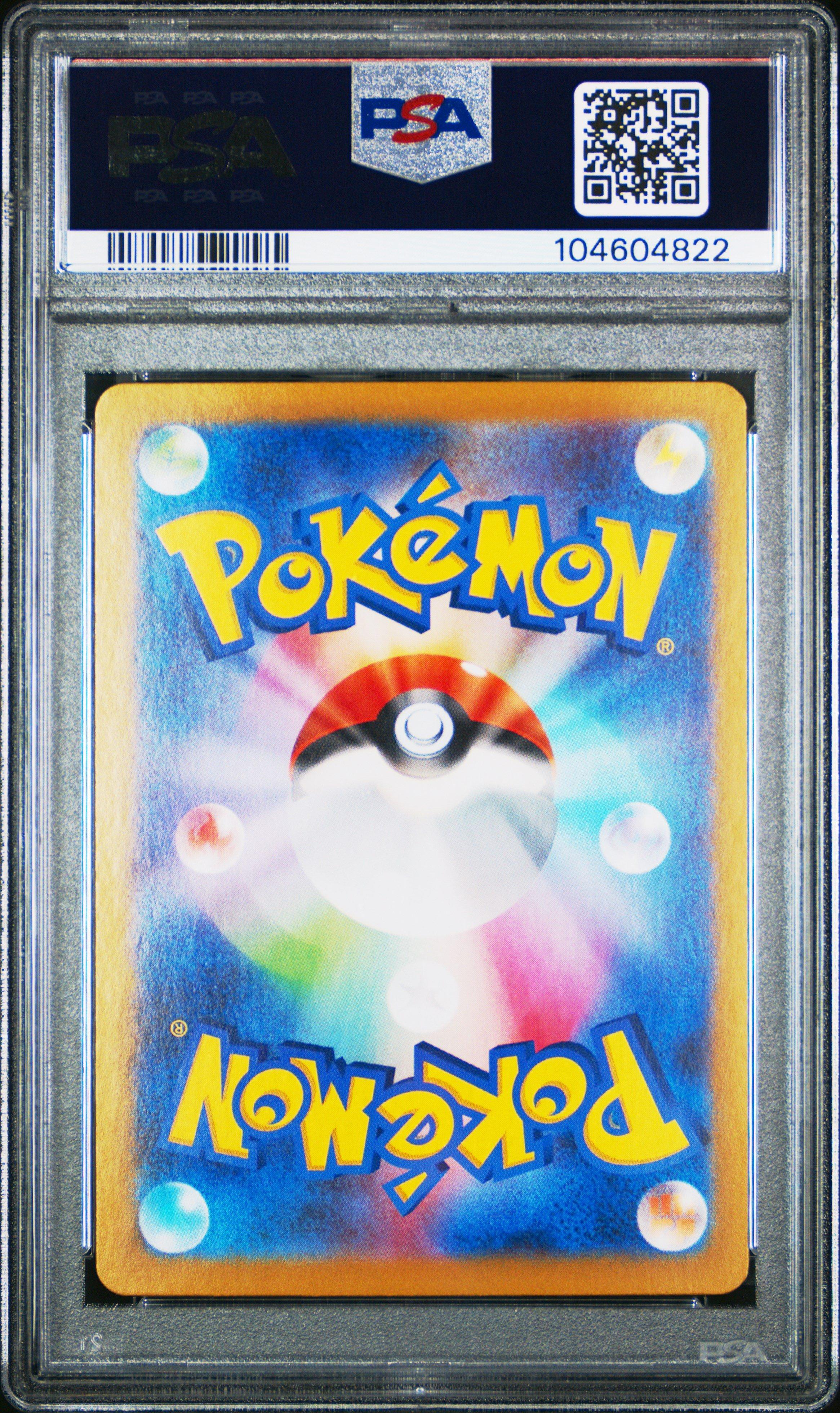 2024 Pokemon Japanese Sv8a-terastal Fest Ex 223 Eevee Ex Special