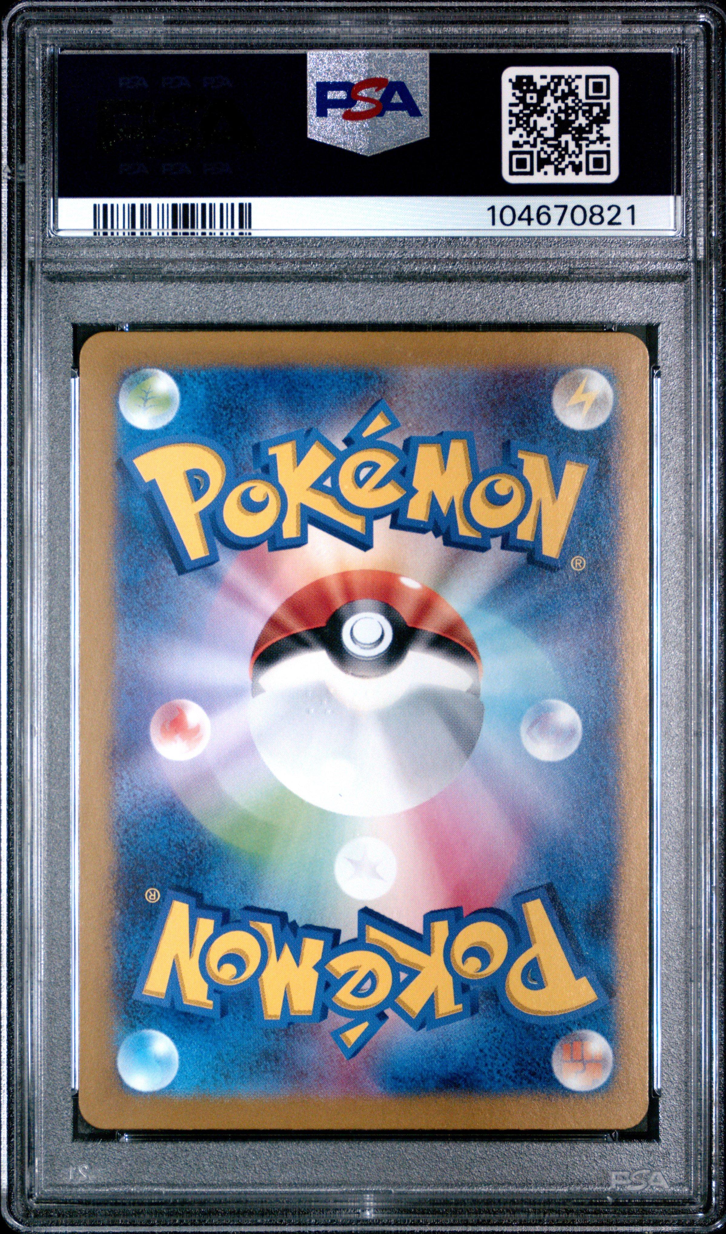 2024 Pokemon Japanese Sv8a-terastal Fest Ex 212 Sylveon Ex Special