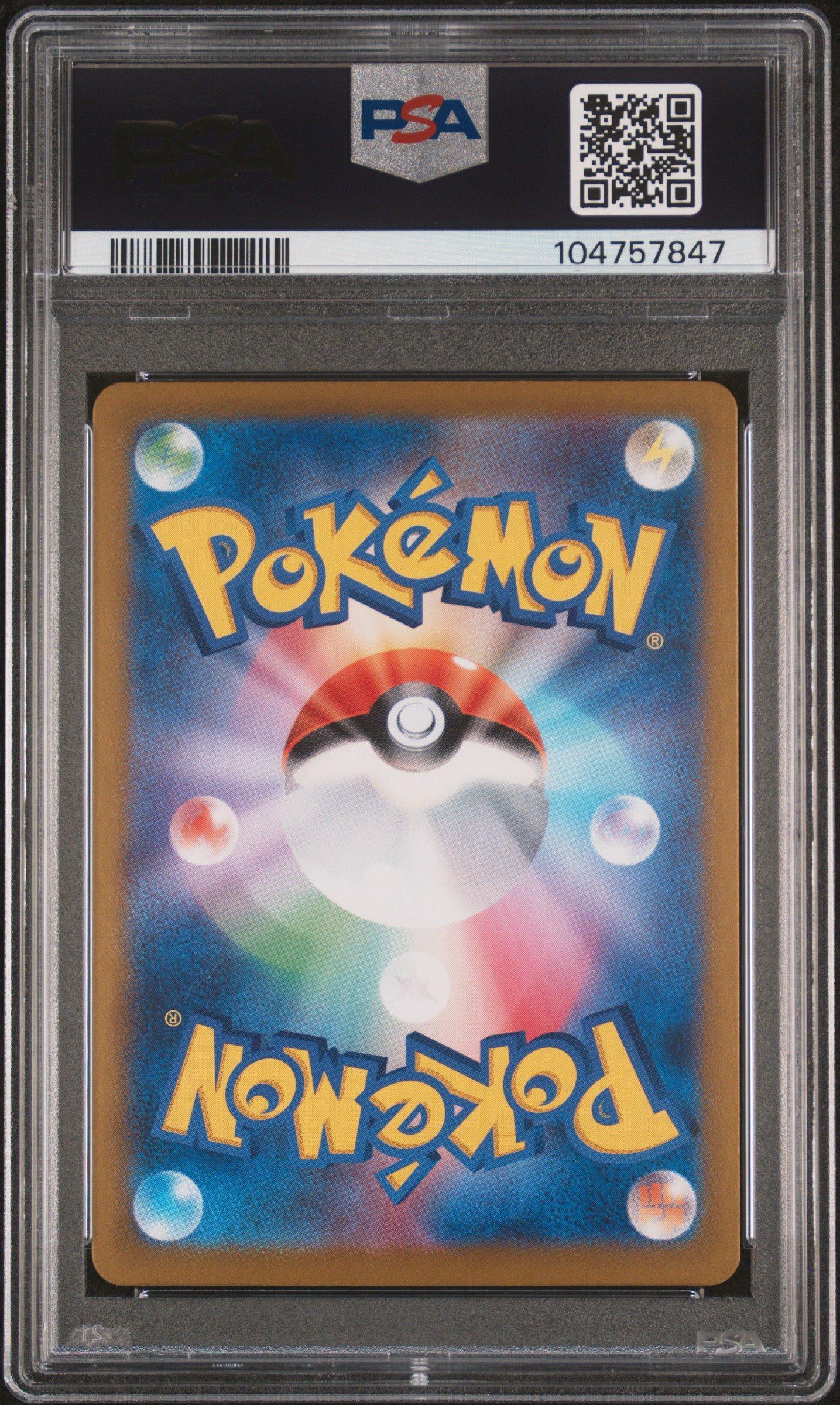 2025 Pokemon Japanese Sv9-battle Partners 124 Volcanion Ex Special