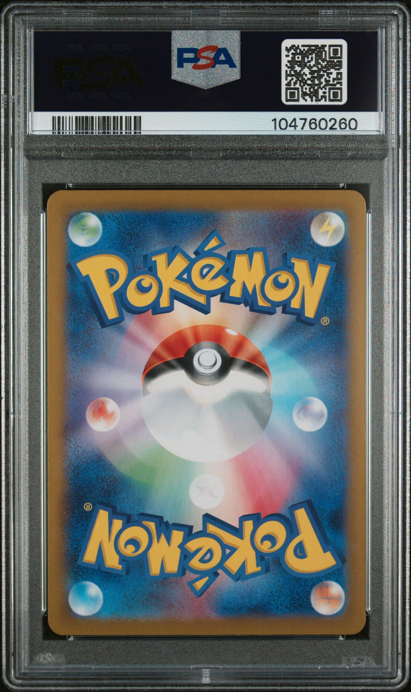 2024 Pokemon Japanese Sv8a-terastal Fest Ex 225 Bloodmoon Ursaluna Ex Special Art Rare PSA 10