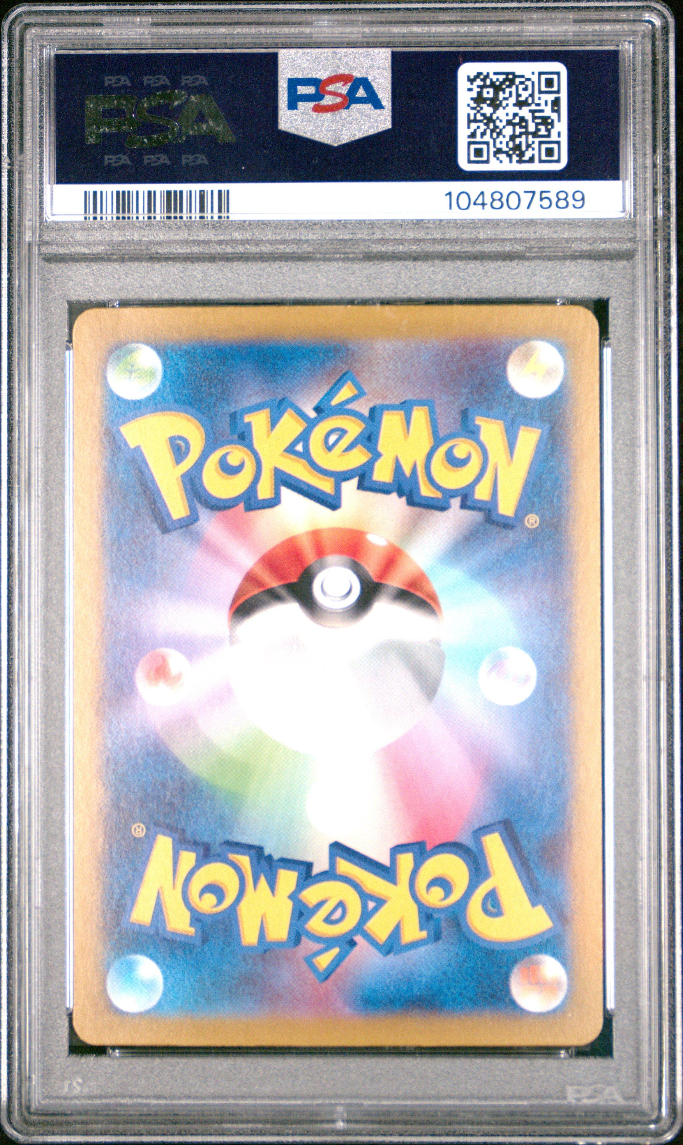 2024 Pokemon Japanese Sv8a-terastal Fest Ex 002 Leafeon Master