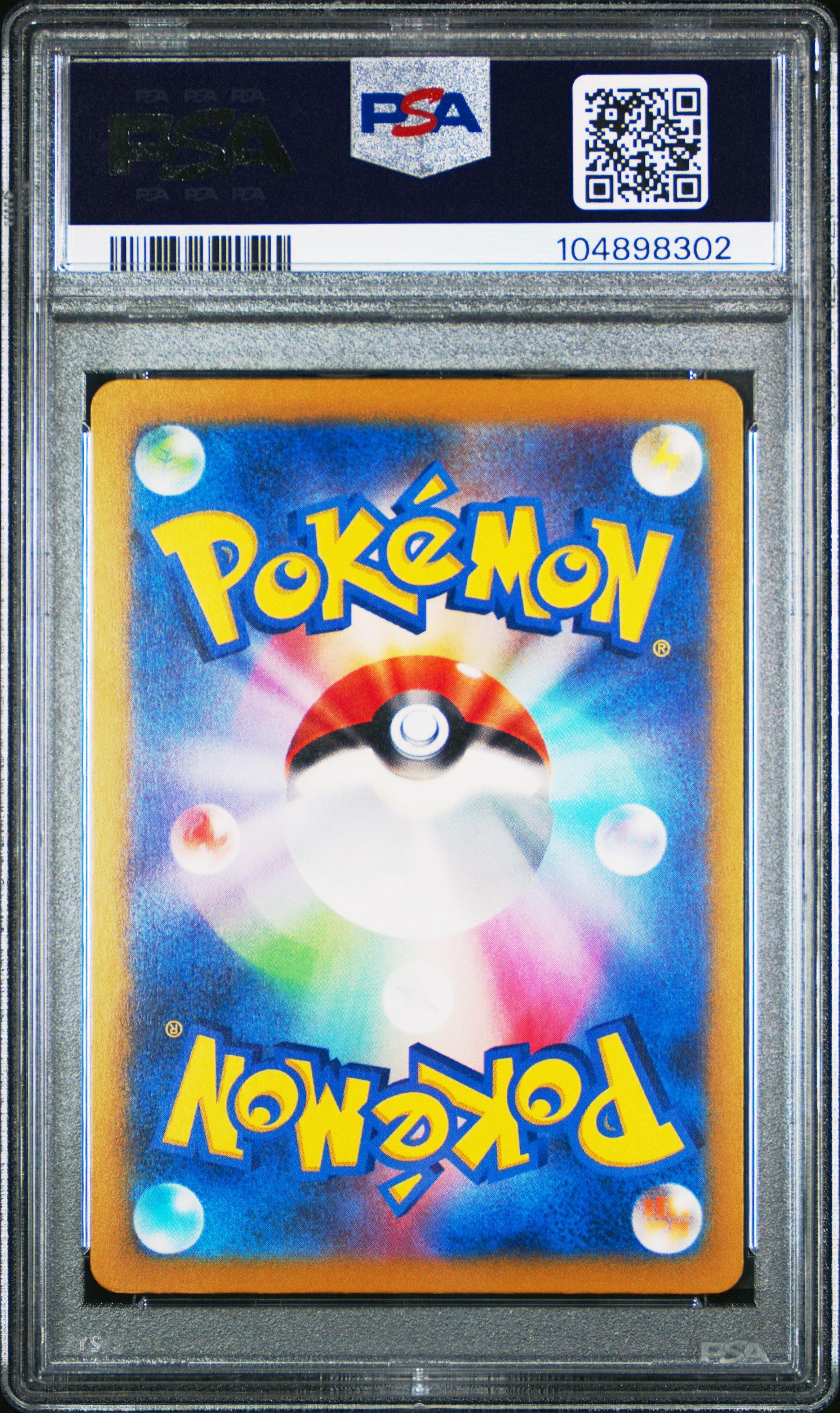2024 Pokemon Japanese Sv8a-terastal Fest Ex 125 Eevee PSA 10