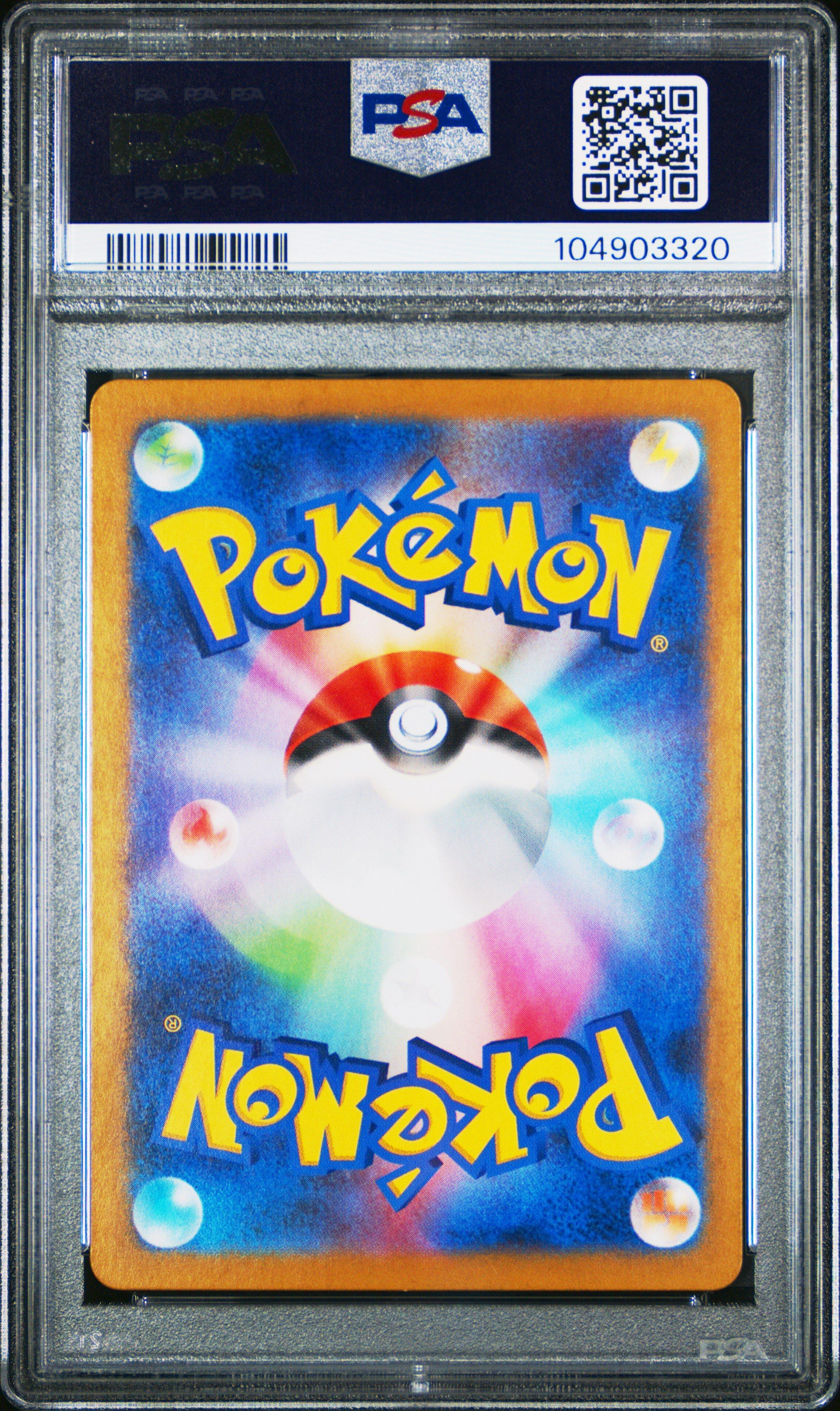 2024 Pokemon Japanese Sv6a-night Wanderer 067 Horsea Art Rare PSA