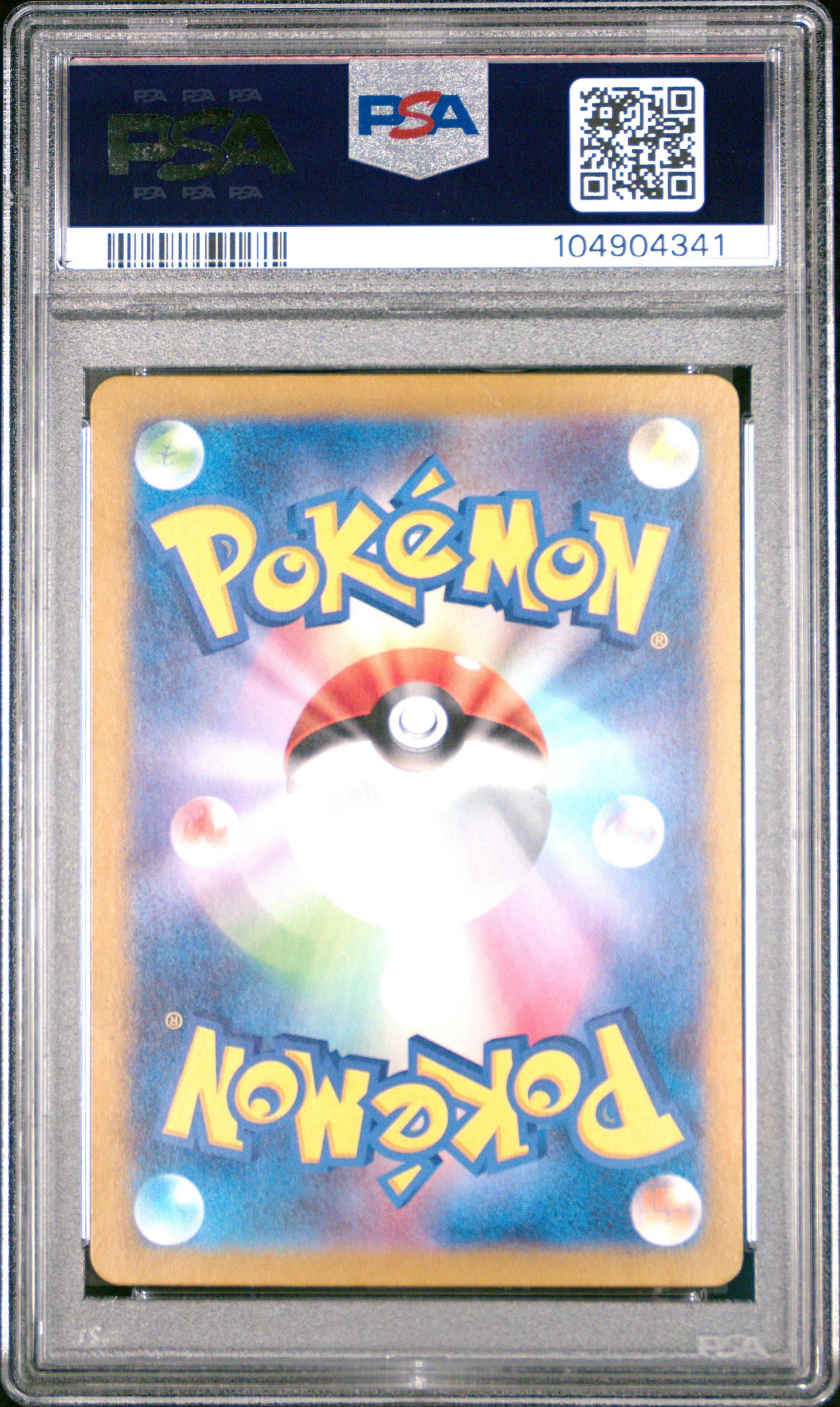 2024 Pokemon Japanese Sv7a-paradise Dragona 019 Latias Ex PSA 10