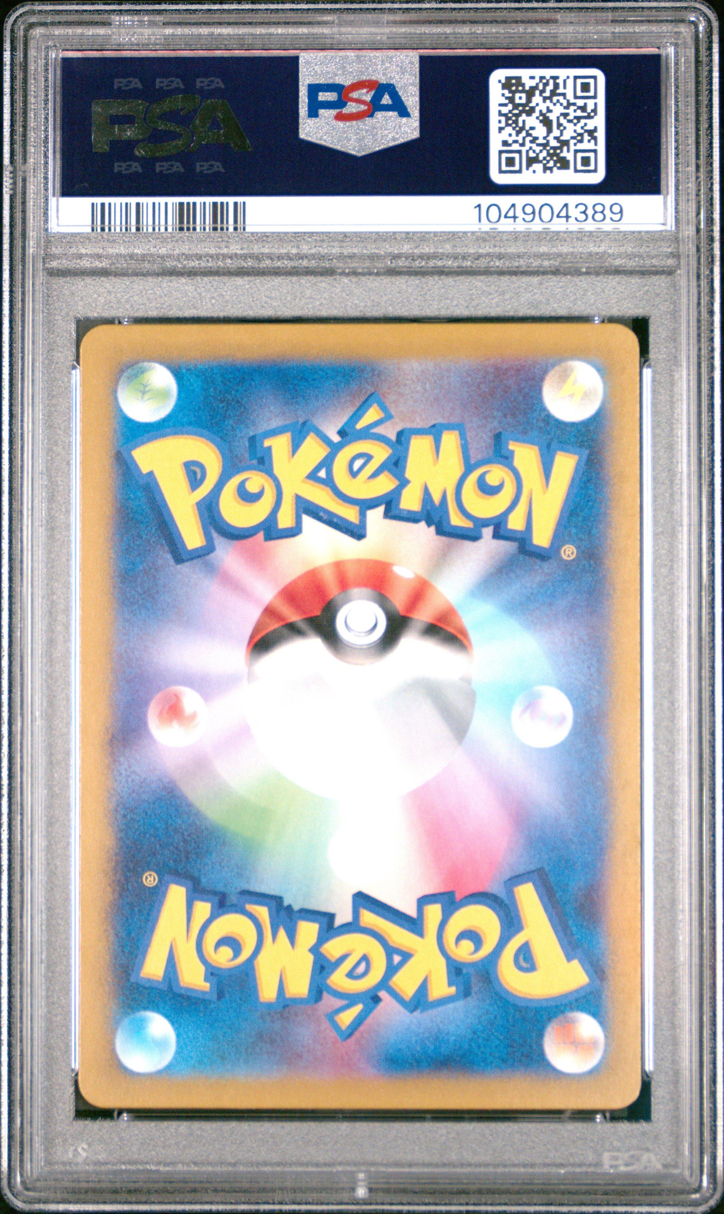 2024 Pokemon Japanese Sv7a-paradise Dragona 065 Exeggcute Art Rare