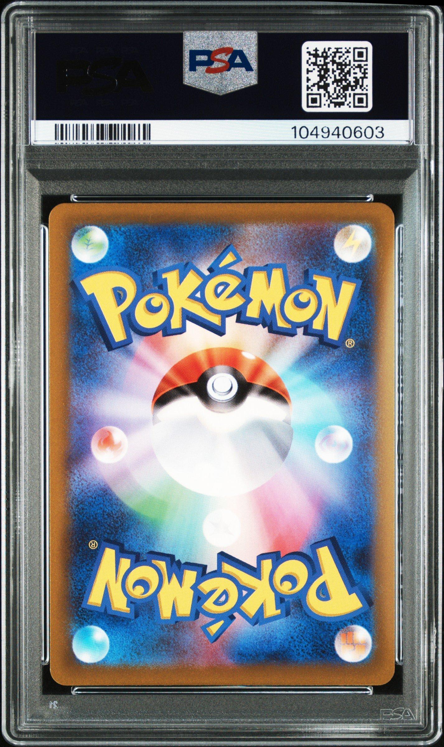 2022 Pokemon Japanese Sword & Shield Vstar Universe 226 Full Art