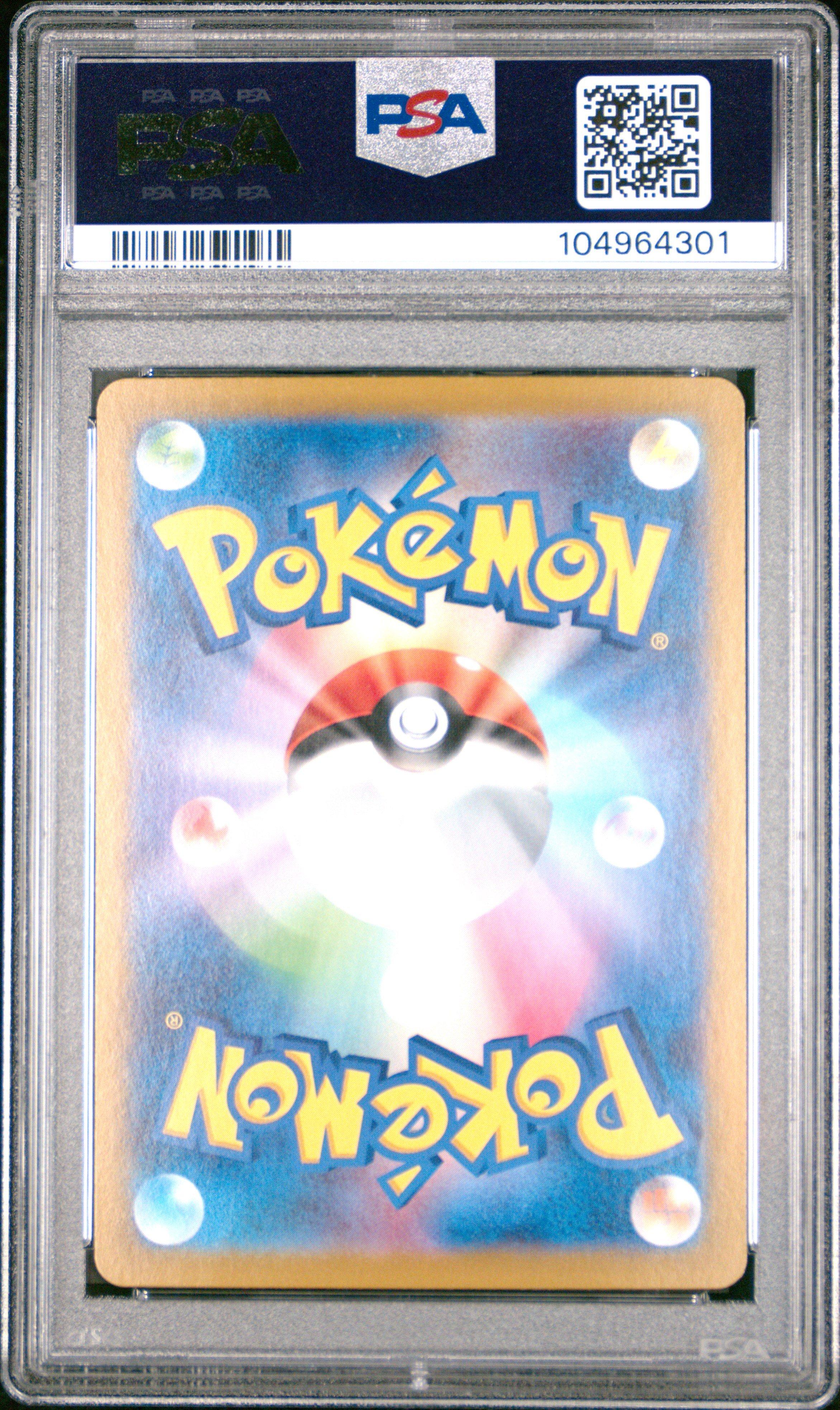 2024 Pokemon Japanese Sv8a-terastal Fest Ex 003 Leafeon Ex PSA 10