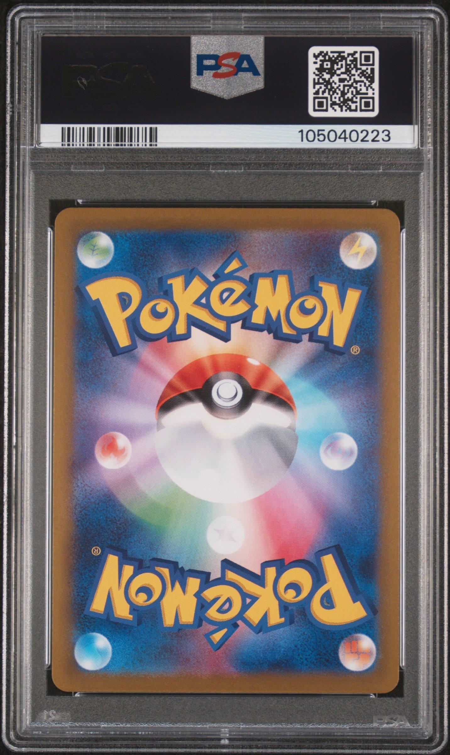 2025 Pokemon Japanese Sv9-battle Partners 109 N's Reshiram Art Rare PSA