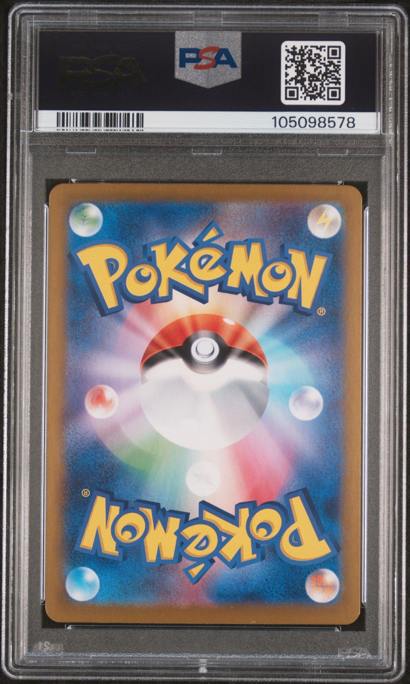 【PSA10】世界1枚 コバルオン EBB EXバトルブースト 075/093 2025 Pokemon Japanese Sv9-battle Partners 125 Iono's Bellibolt Ex