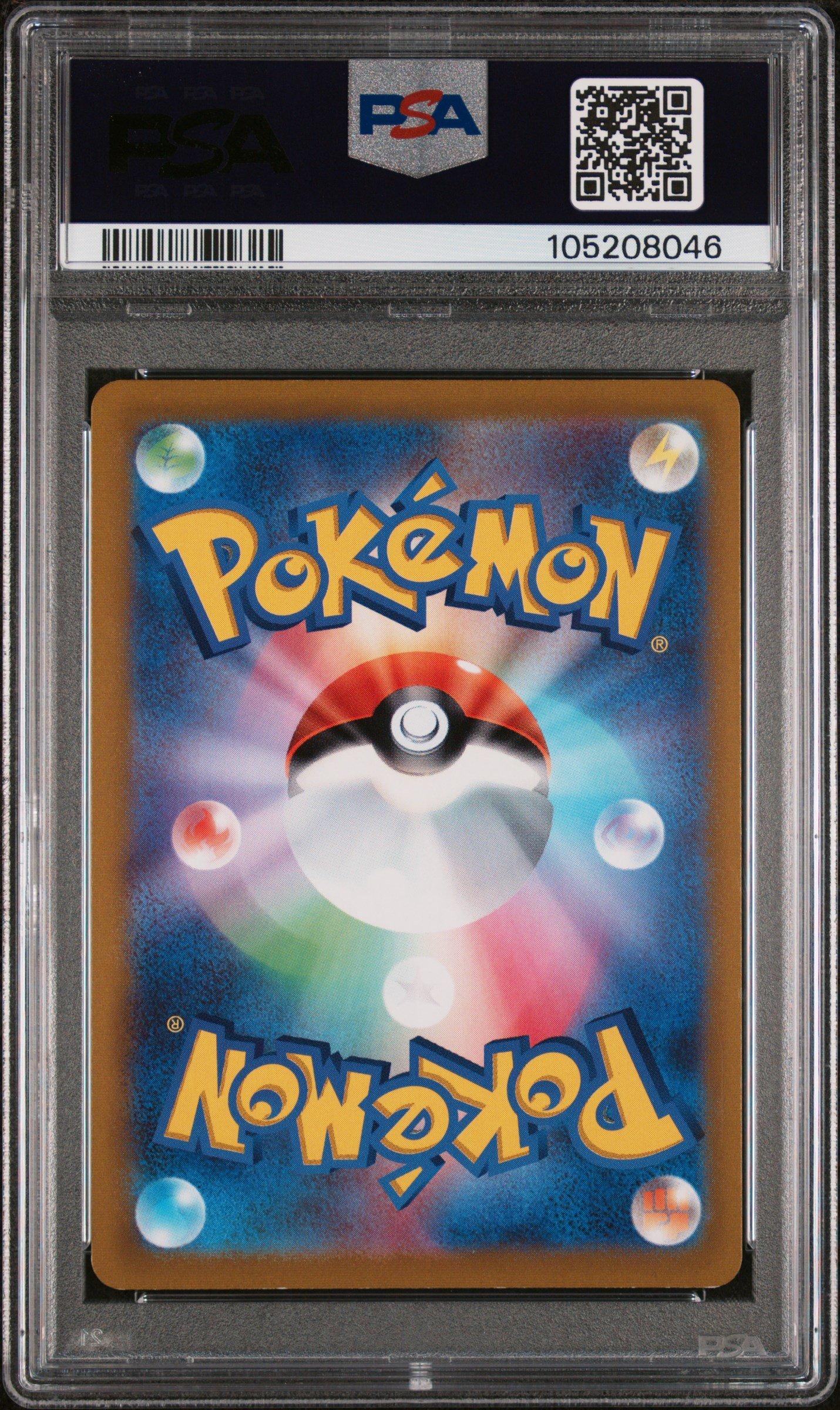 2022 Pokemon Japanese Sword & Shield Incandescent Arcana 070 Full Art/milotic PSA