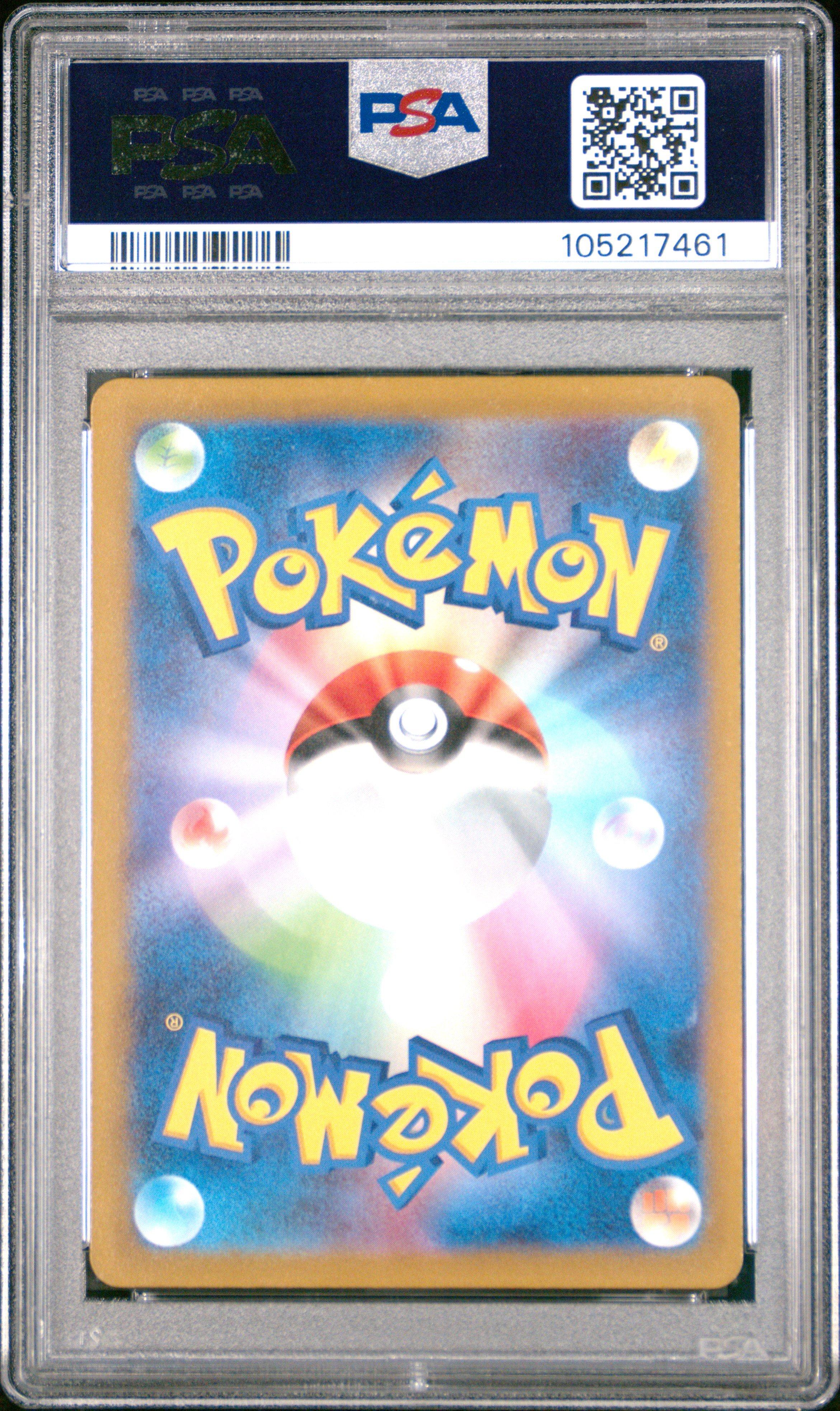 2022 Pokemon Japanese Sword & Shield Vstar Universe 215 Full Art/suicune V PSA